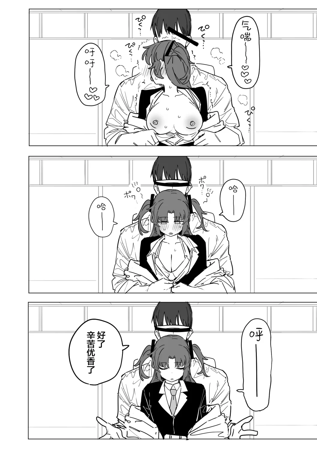 Fanbox汉化合集 - Page 33