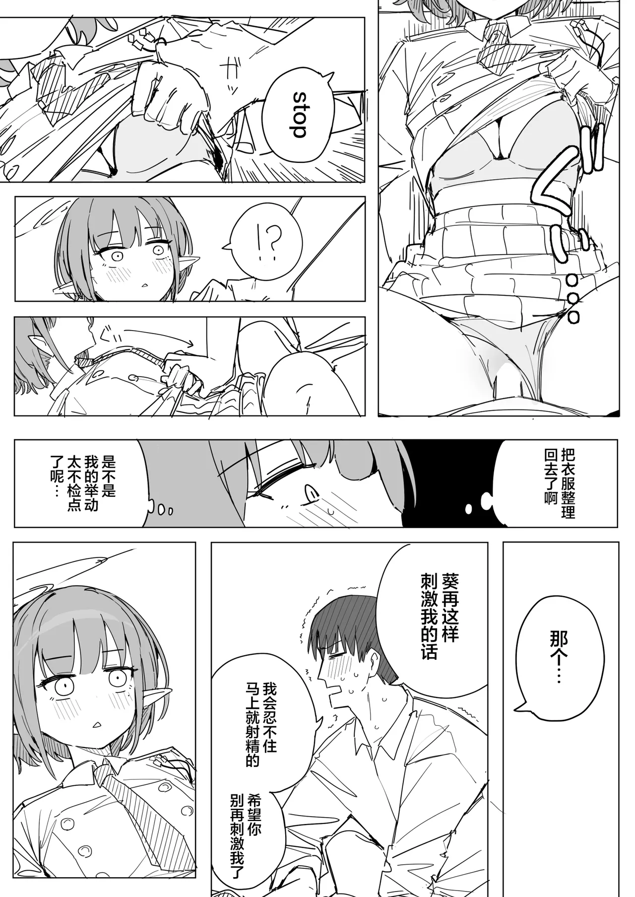 Fanbox汉化合集 - Page 37