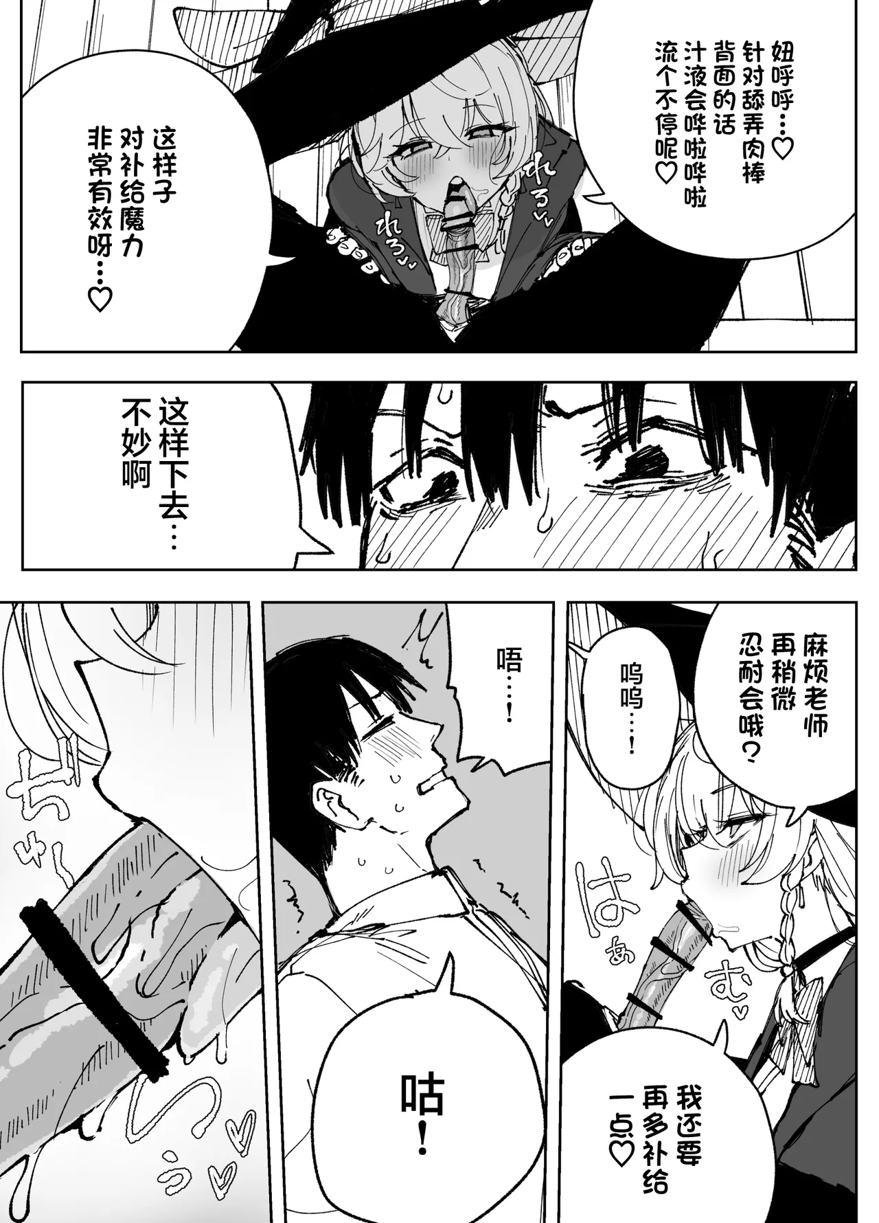 Fanbox汉化合集 - Page 46