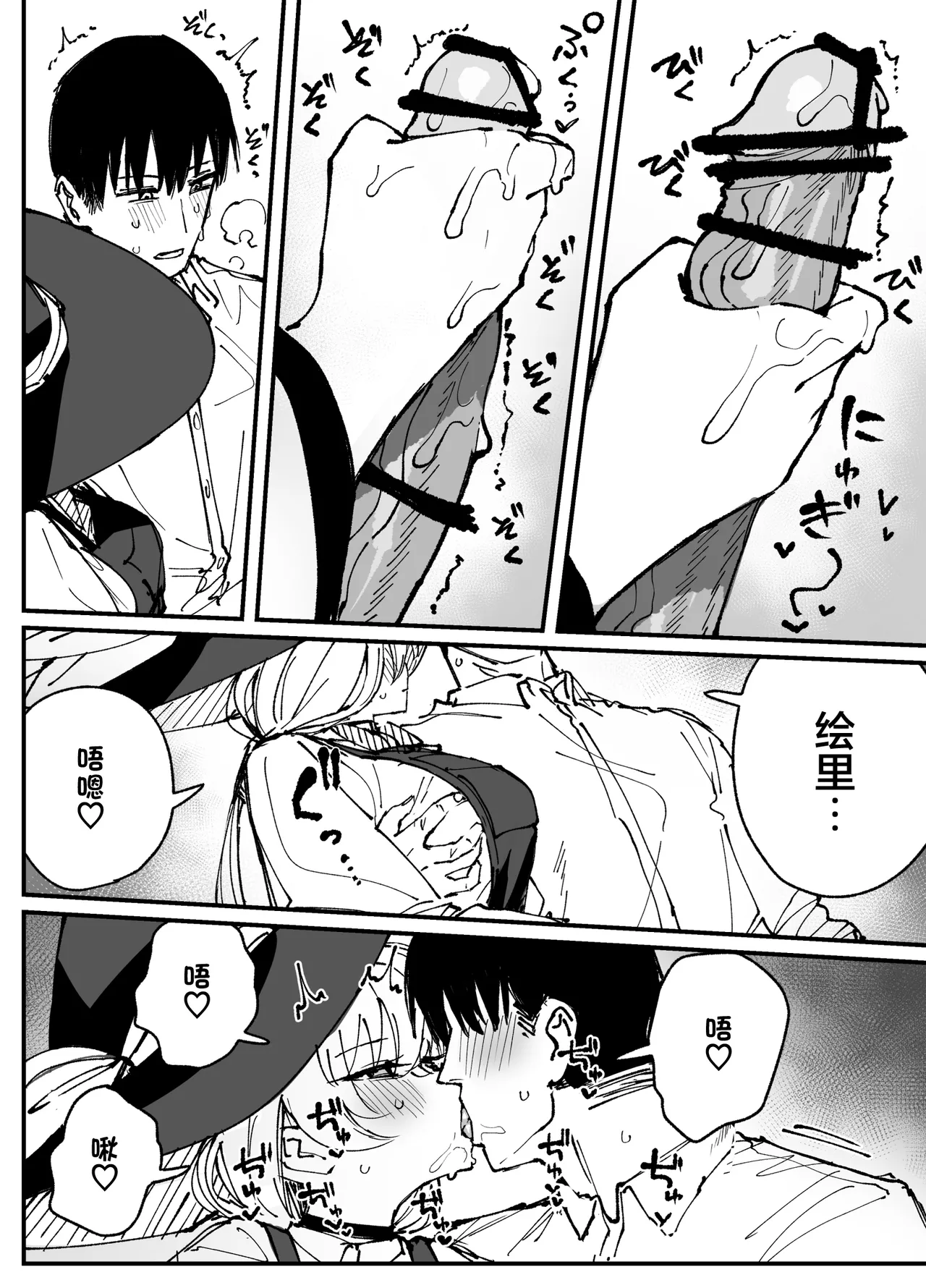 Fanbox汉化合集 - Page 53