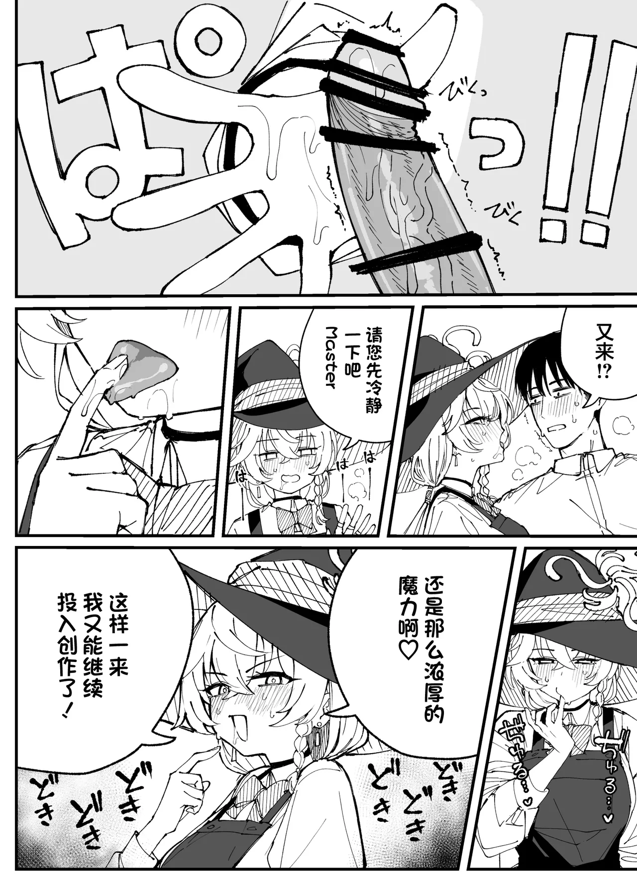Fanbox汉化合集 - Page 55