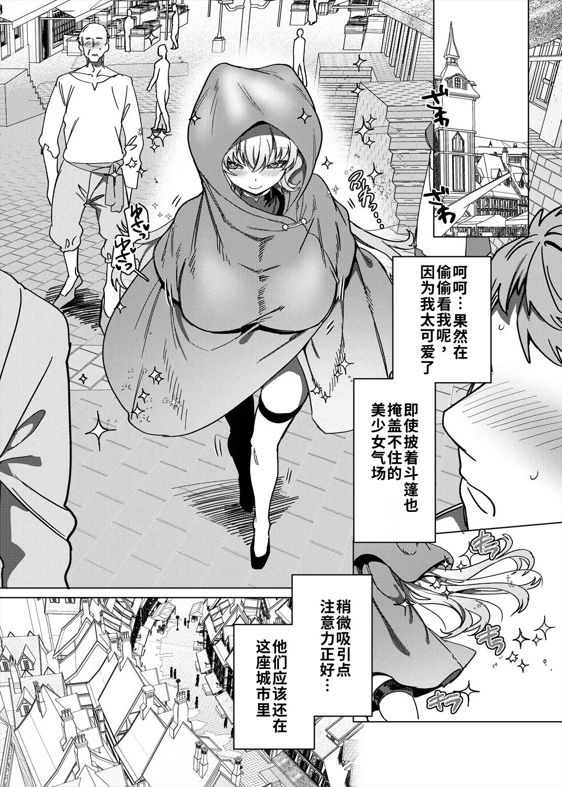 Page 23 of [Hawk Bit (Kouji)] Party Tsuihou Sareta TS Succubus-san wa Fukushuu ni Shippai Suru | 被信赖的伙伴逐出队伍，但却因踩到陷阱转变成魅魔，于是我要向前队友展开复仇给他们好看！ [Chinese] [WPSX个人润色] [Digital]
