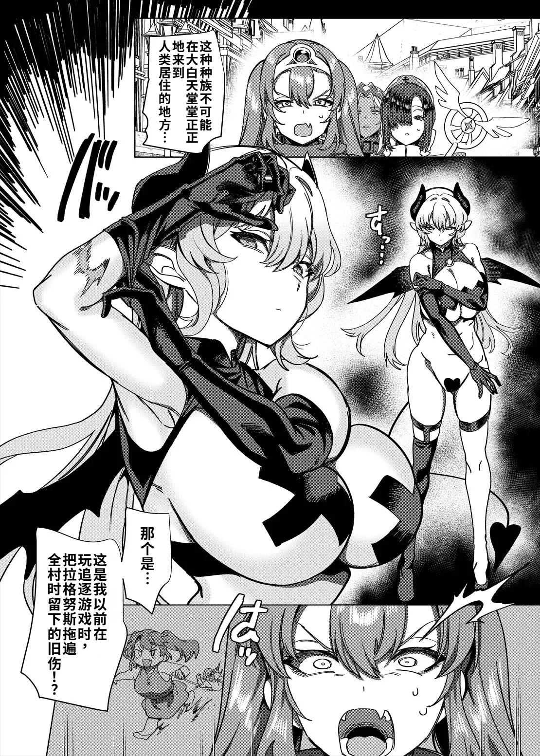 Page 25 of [Hawk Bit (Kouji)] Party Tsuihou Sareta TS Succubus-san wa Fukushuu ni Shippai Suru | 被信赖的伙伴逐出队伍，但却因踩到陷阱转变成魅魔，于是我要向前队友展开复仇给他们好看！ [Chinese] [WPSX个人润色] [Digital]