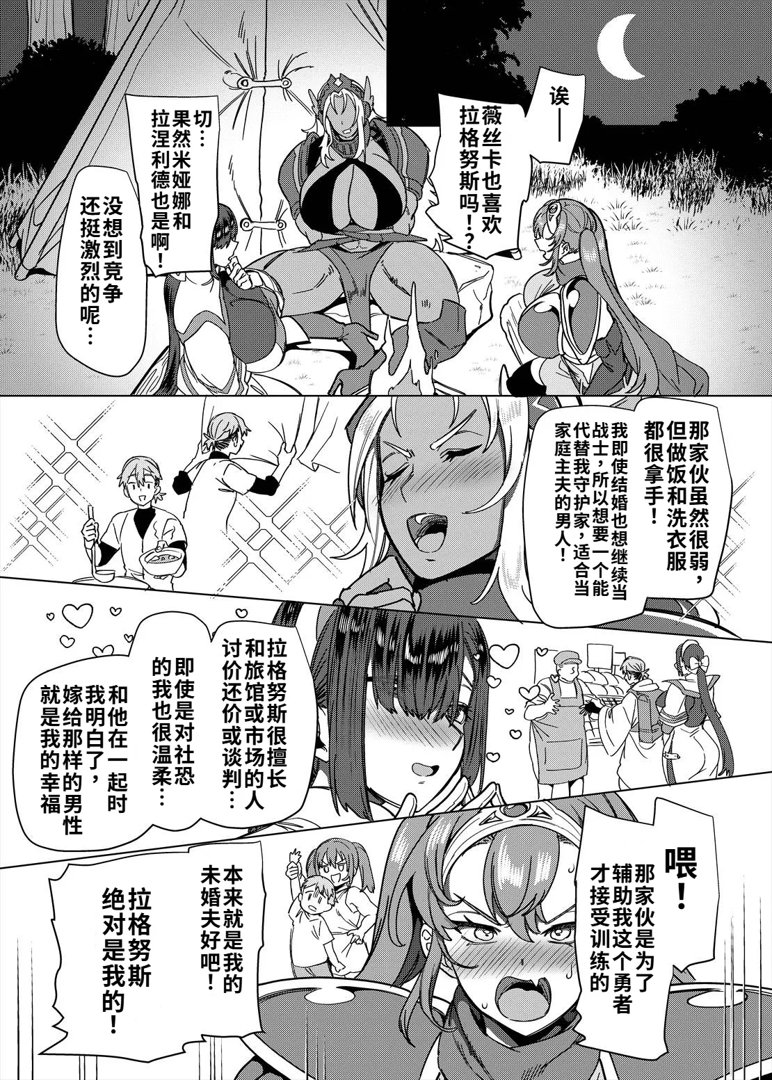 Page 33 of Party Tsuihou Sareta TS Succubus-san wa Fukushuu ni Shippai Suru | 被信赖的伙伴逐出队伍，但却因踩到陷阱转变成魅魔，于是我要向前队友展开复仇给他们好看！