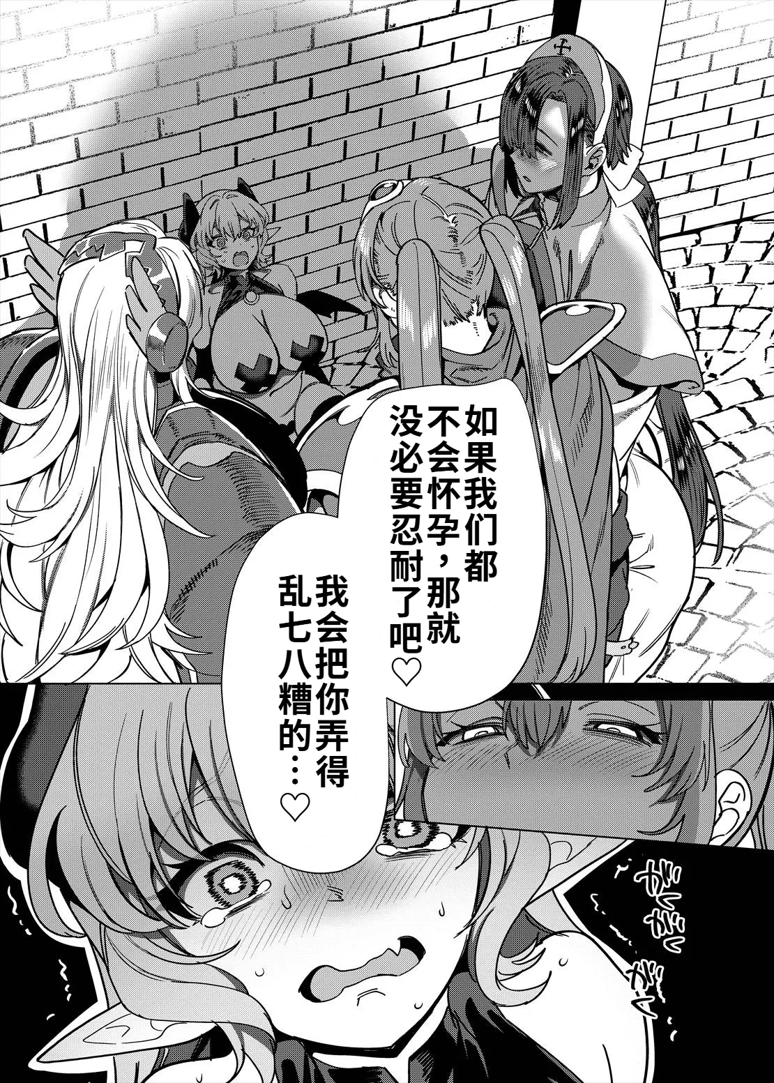 Page 37 of Party Tsuihou Sareta TS Succubus-san wa Fukushuu ni Shippai Suru | 被信赖的伙伴逐出队伍，但却因踩到陷阱转变成魅魔，于是我要向前队友展开复仇给他们好看！