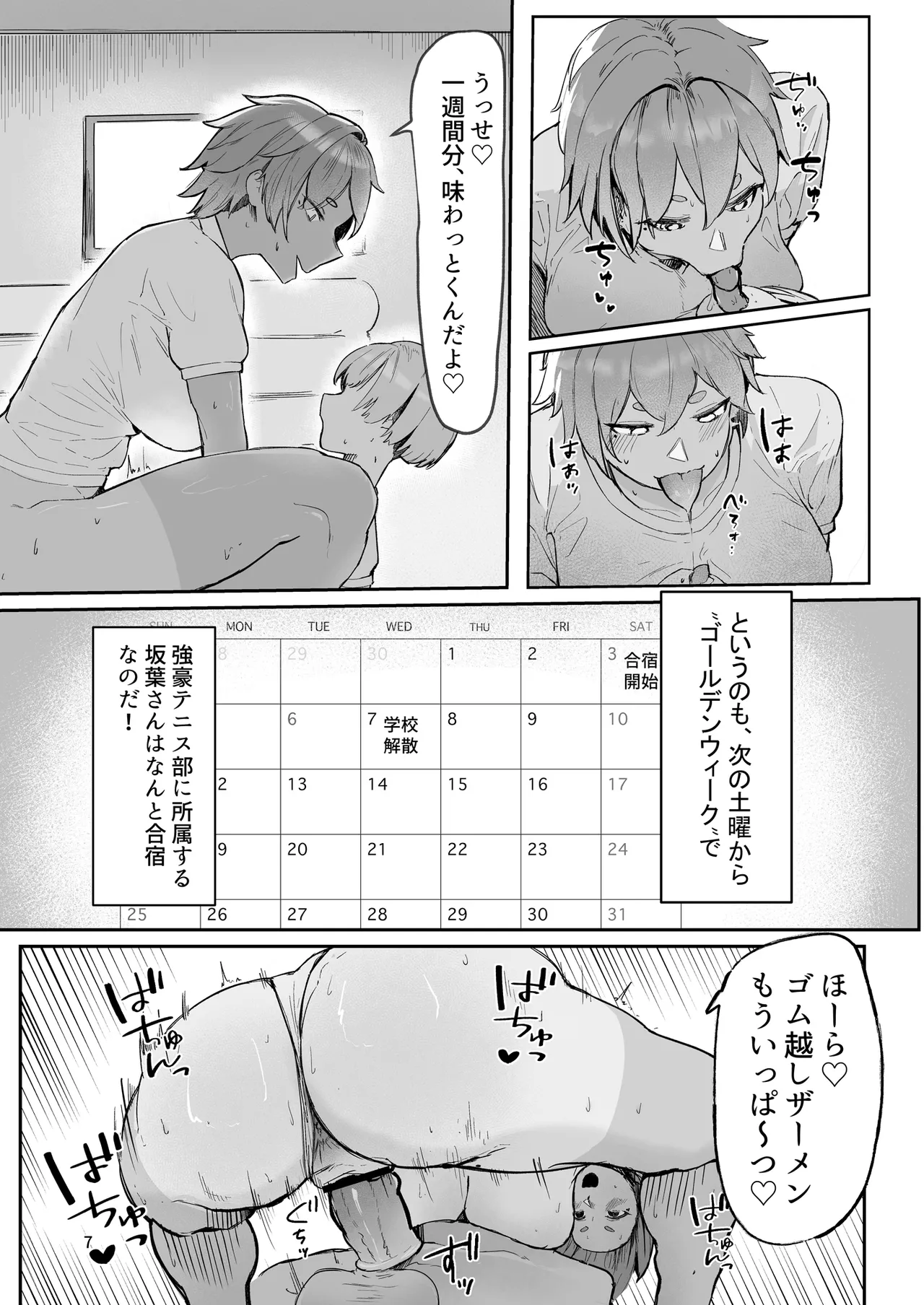 Preview page 7