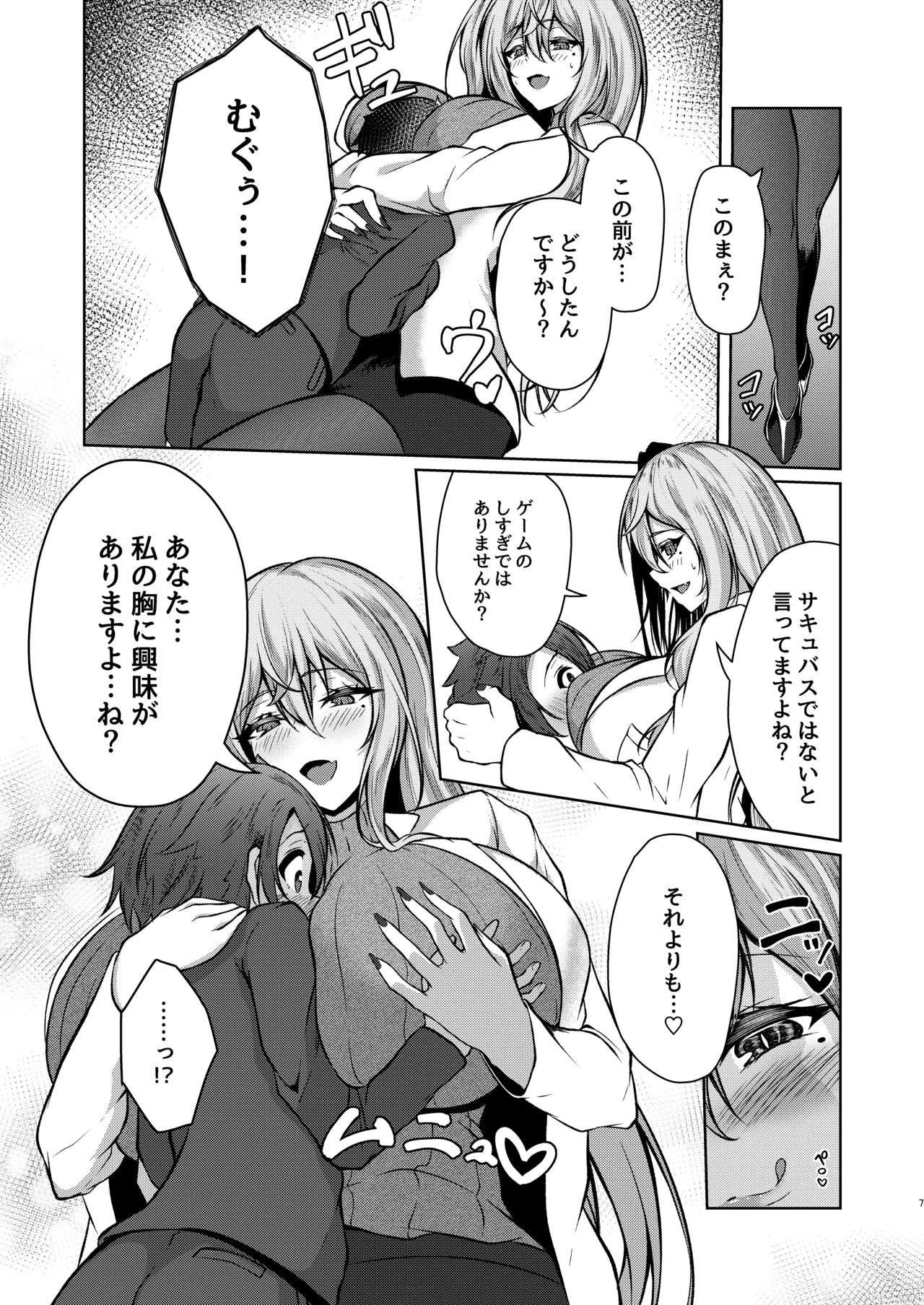 Preview page 7