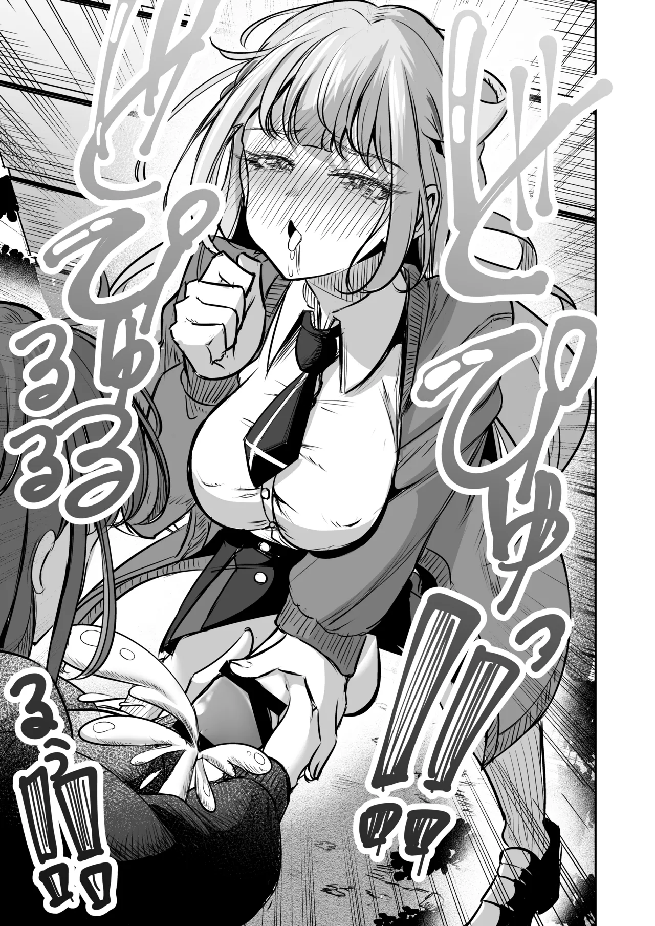 Futanari Couple no Chinken Shoubu! - Page 12