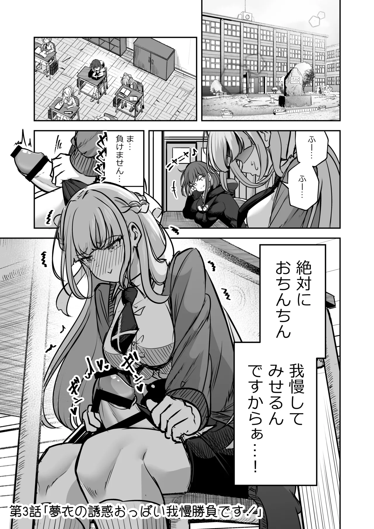 Futanari Couple no Chinken Shoubu! - Page 14