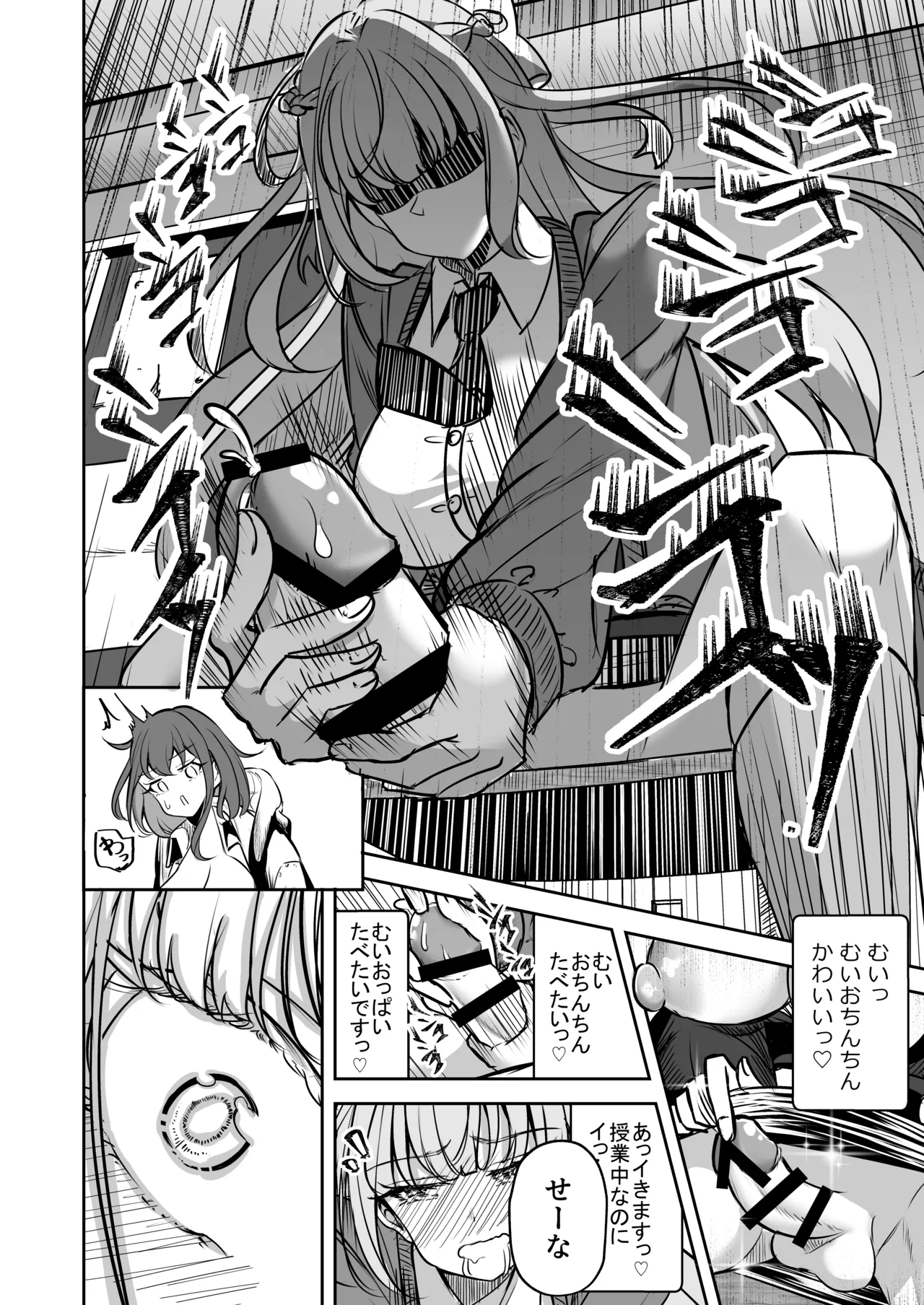 Futanari Couple no Chinken Shoubu! - Page 21