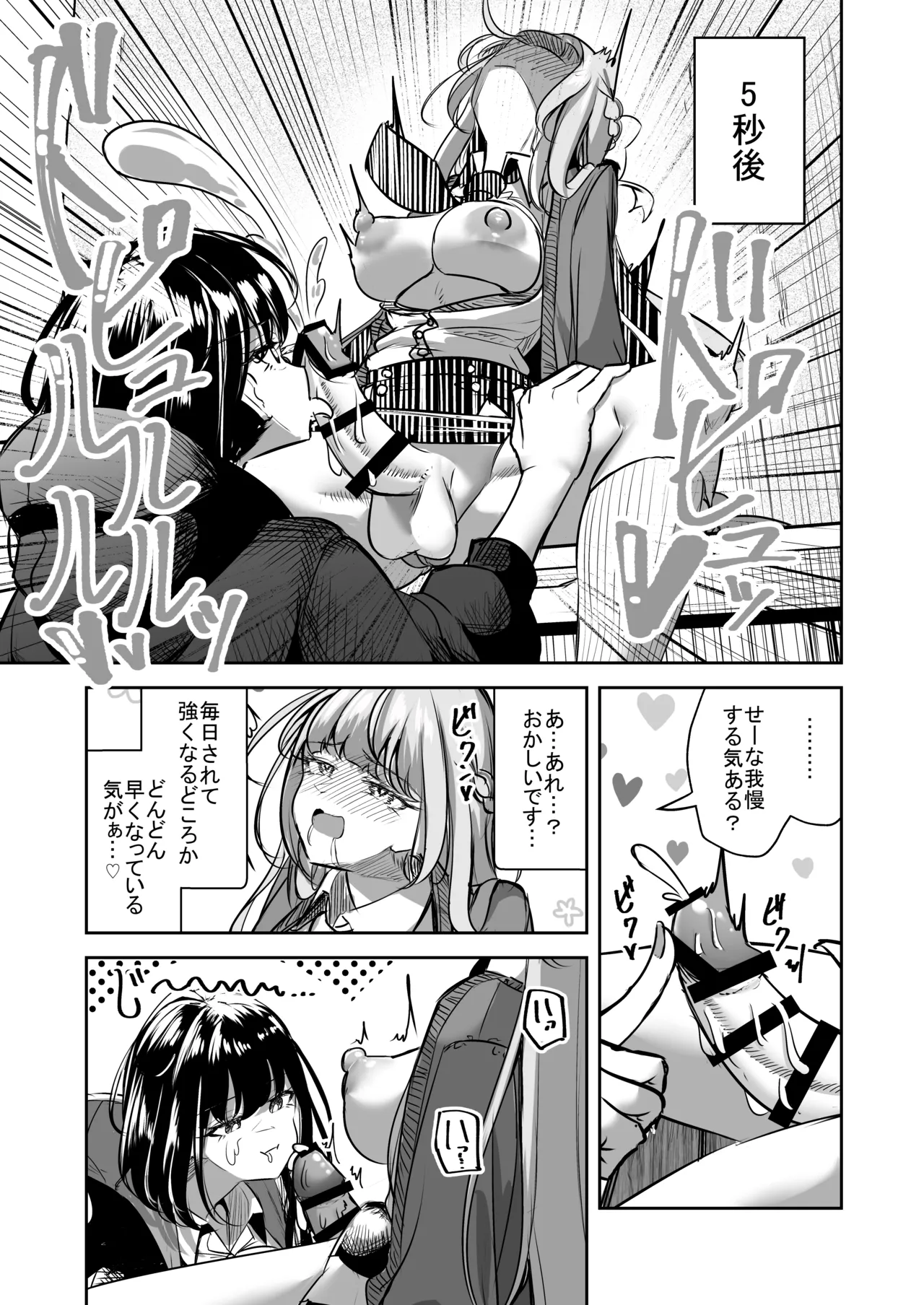 Futanari Couple no Chinken Shoubu! - Page 48