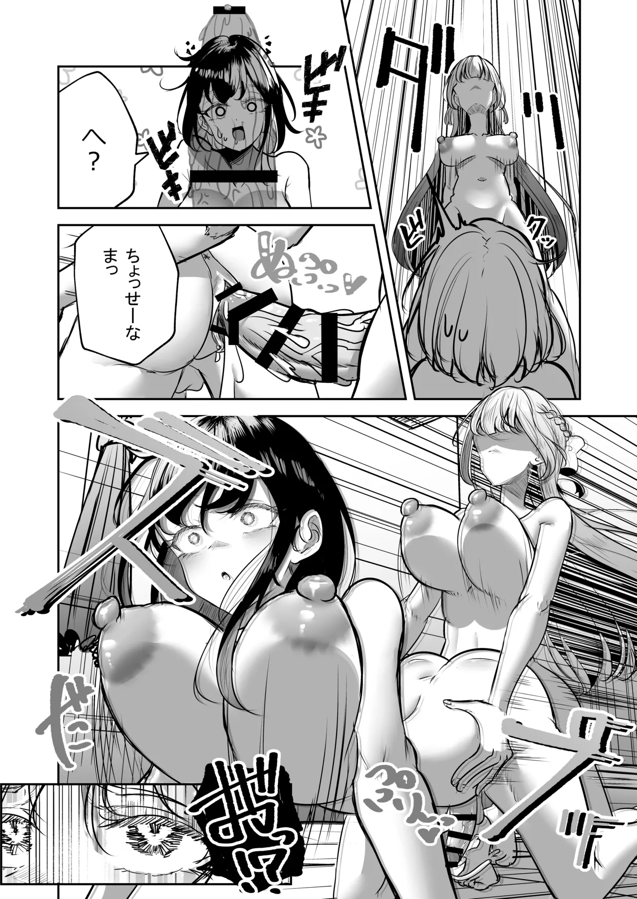 Futanari Couple no Chinken Shoubu! - Page 94
