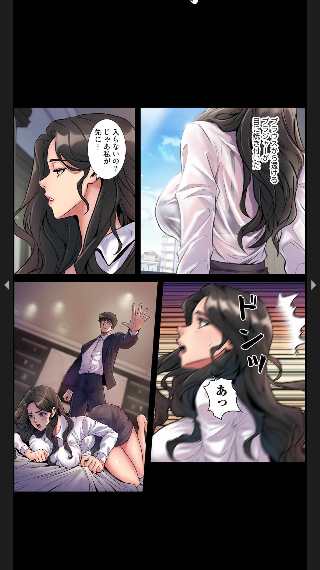 元妻とルームシェア1-2 - Page 10
