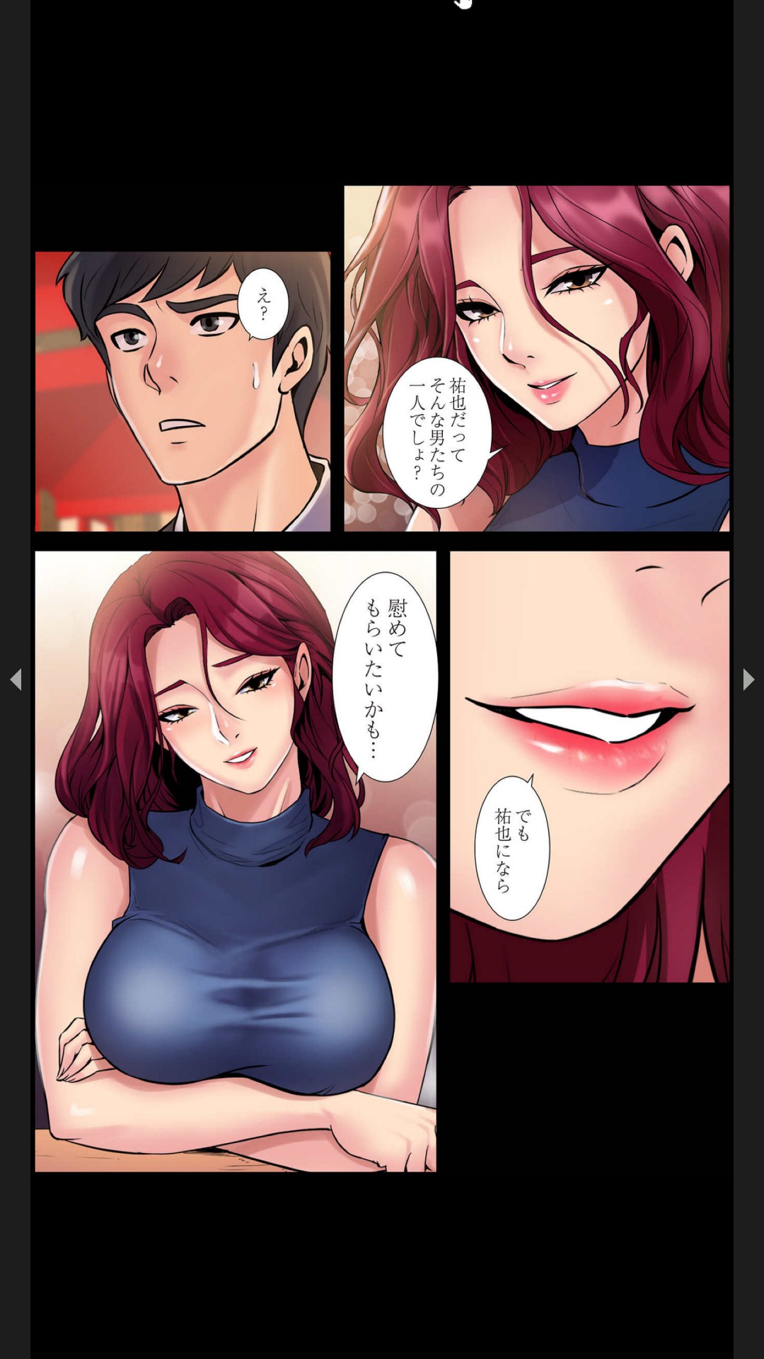 元妻とルームシェア1-2 - Page 39
