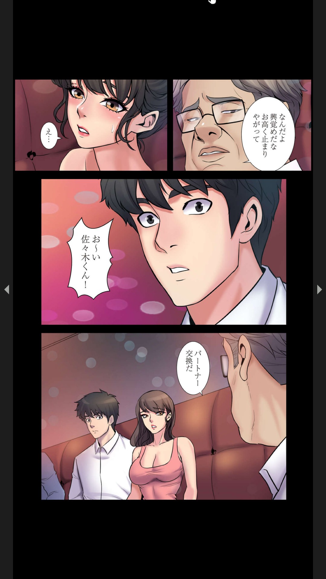 元妻とルームシェア1-2 - Page 84