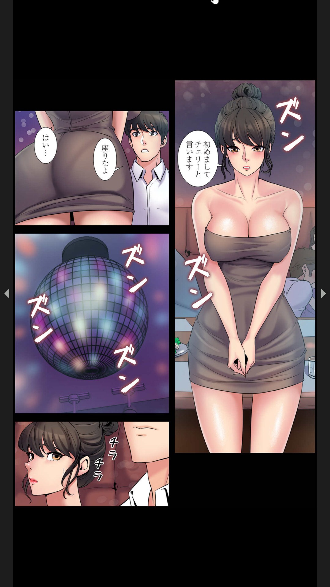元妻とルームシェア1-2 - Page 85