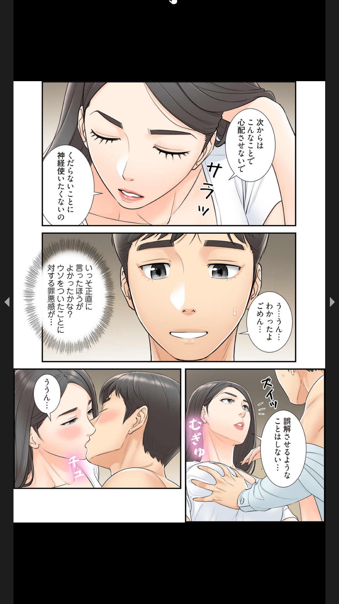 はらはら恋々（フルカラー） 1-3 - Page 112