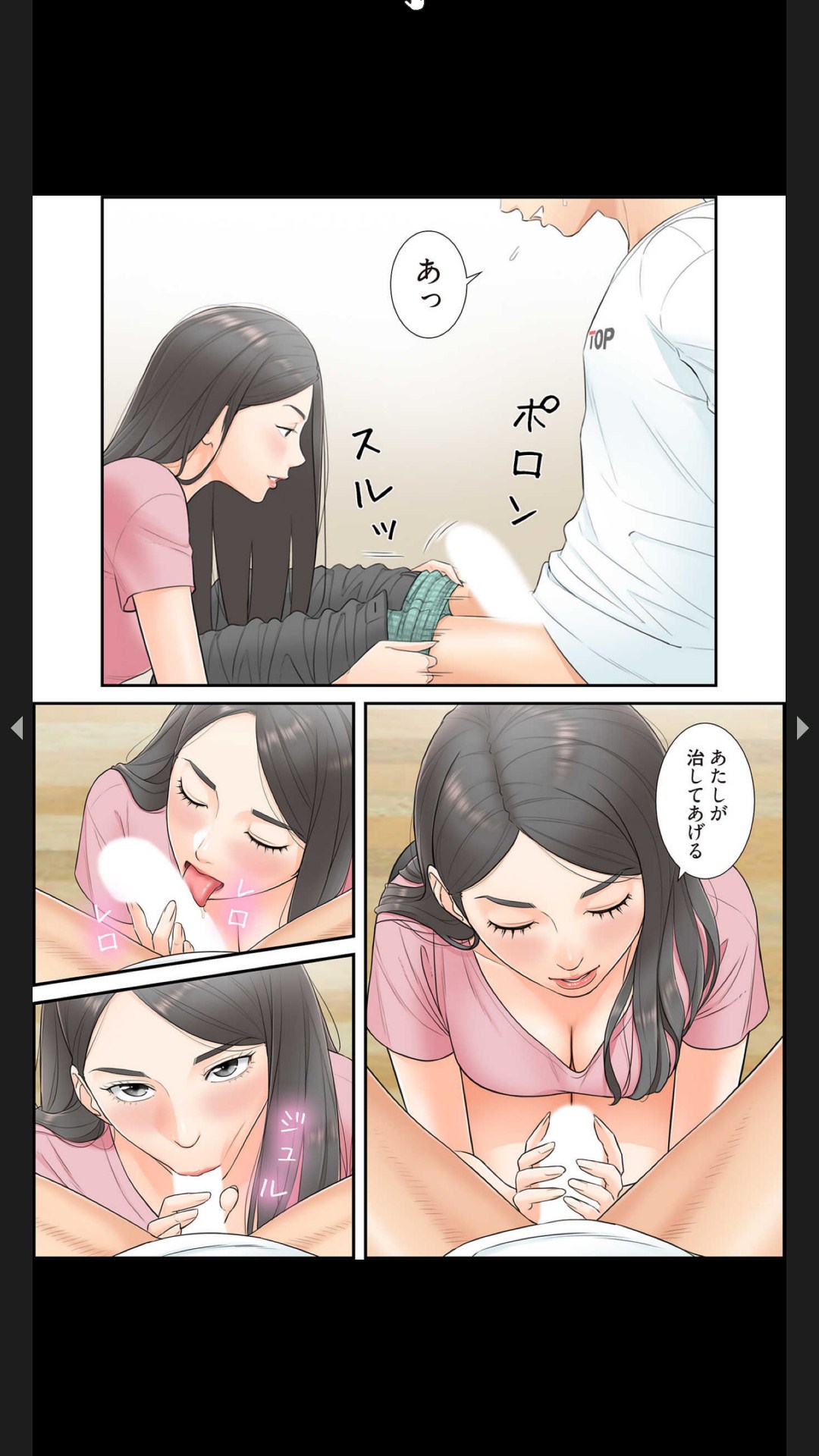 はらはら恋々（フルカラー） 1-3 - Page 14