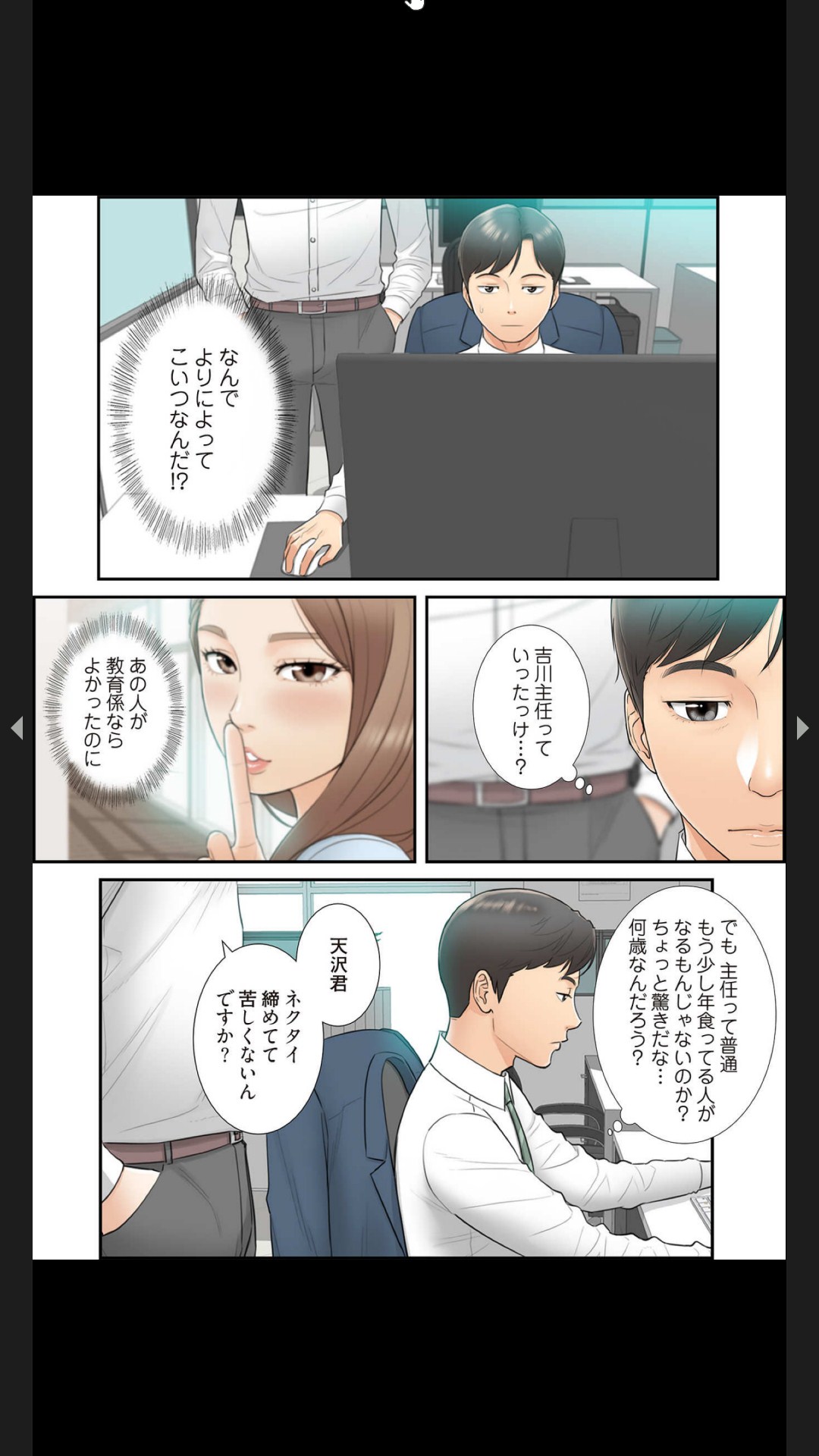 はらはら恋々（フルカラー） 1-3 - Page 34