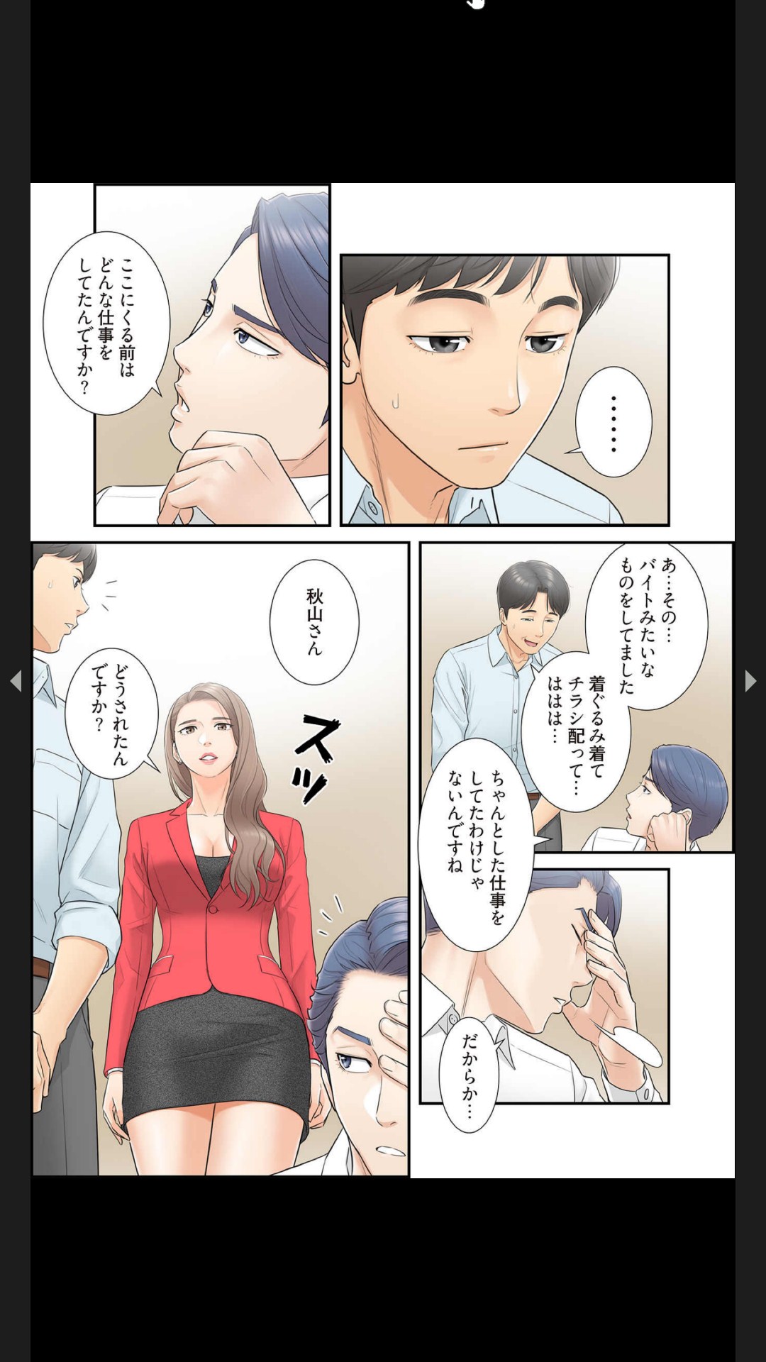 はらはら恋々（フルカラー） 1-3 - Page 55