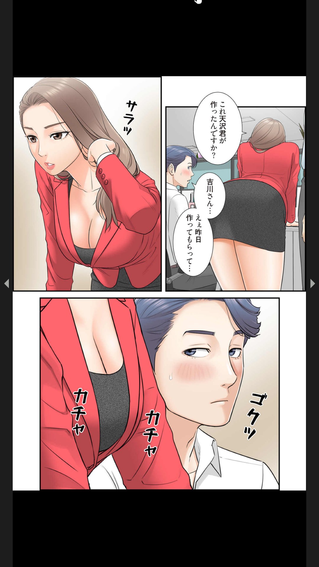 はらはら恋々（フルカラー） 1-3 - Page 56