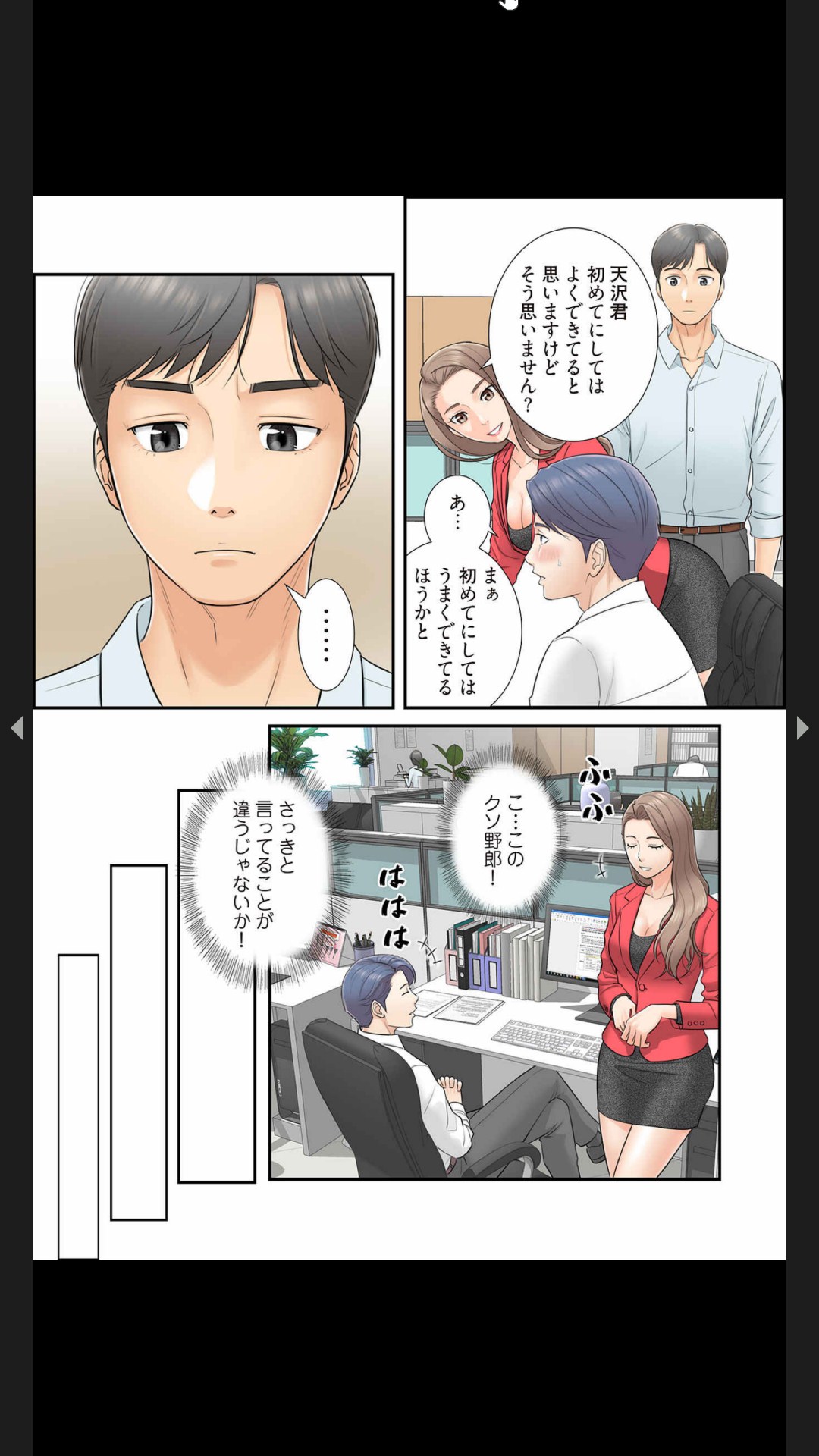 はらはら恋々（フルカラー） 1-3 - Page 57