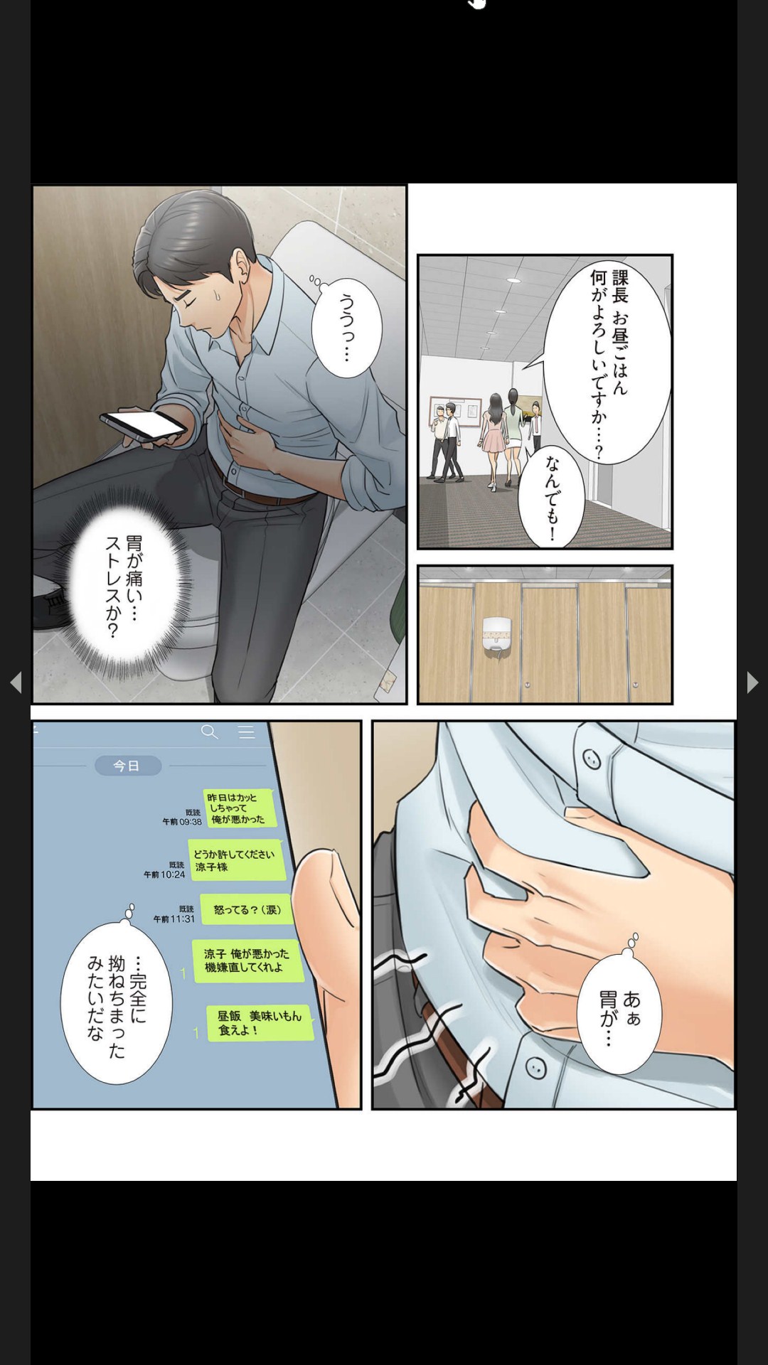 はらはら恋々（フルカラー） 1-3 - Page 58