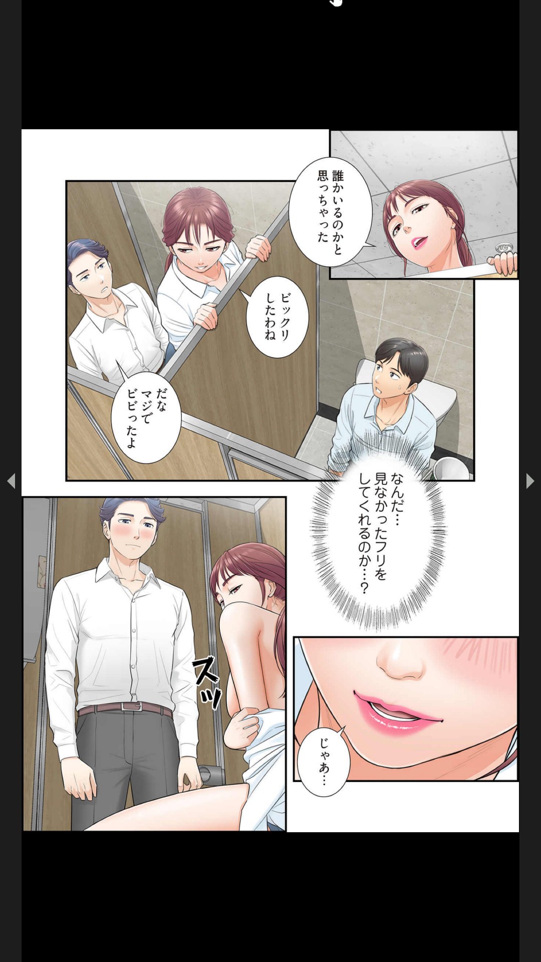 はらはら恋々（フルカラー） 1-3 - Page 71