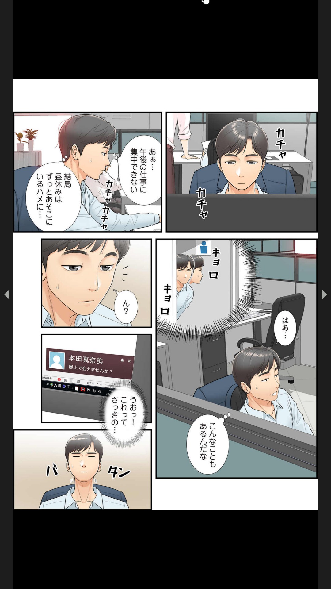 はらはら恋々（フルカラー） 1-3 - Page 78