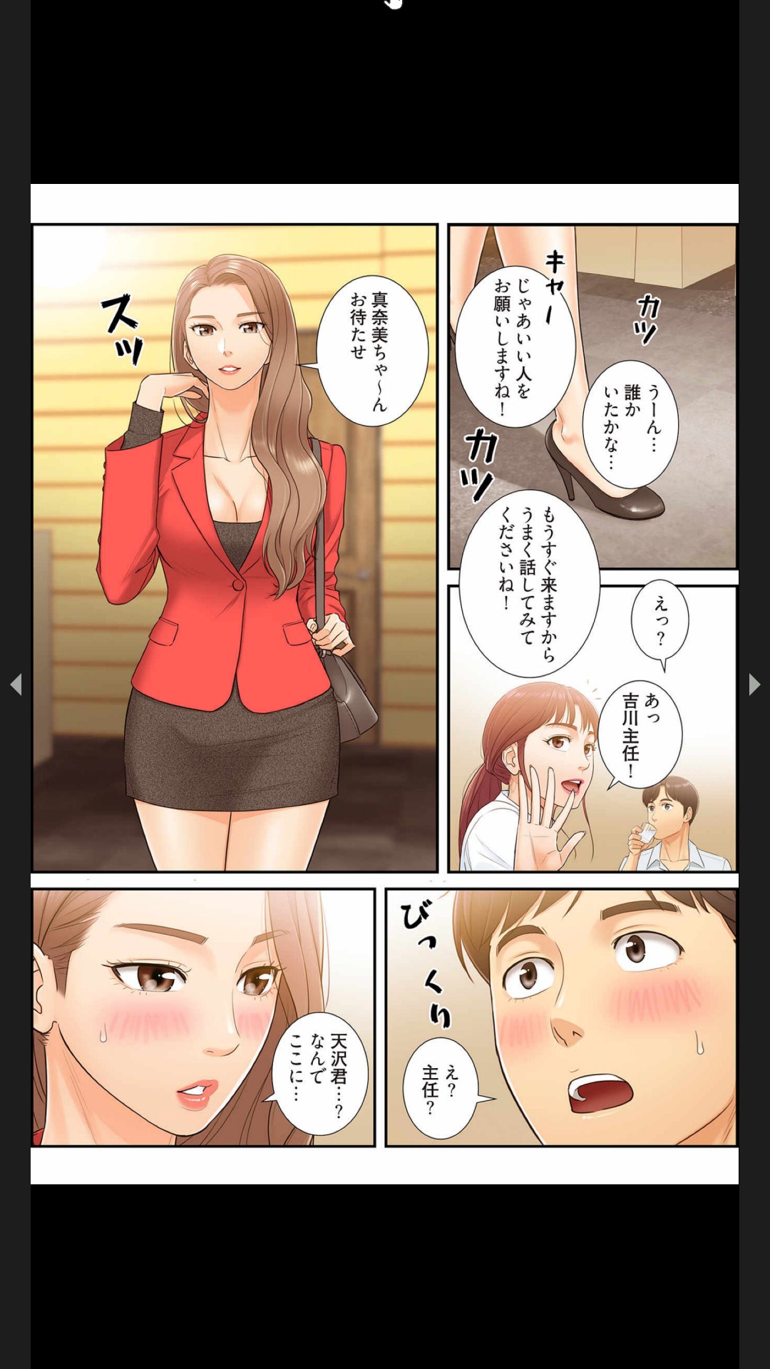 はらはら恋々（フルカラー） 1-3 - Page 87