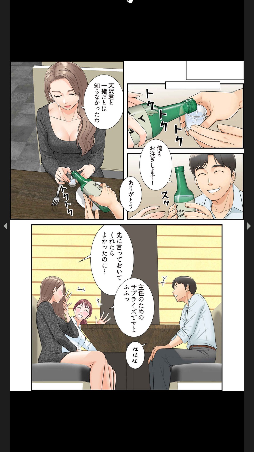 はらはら恋々（フルカラー） 1-3 - Page 88