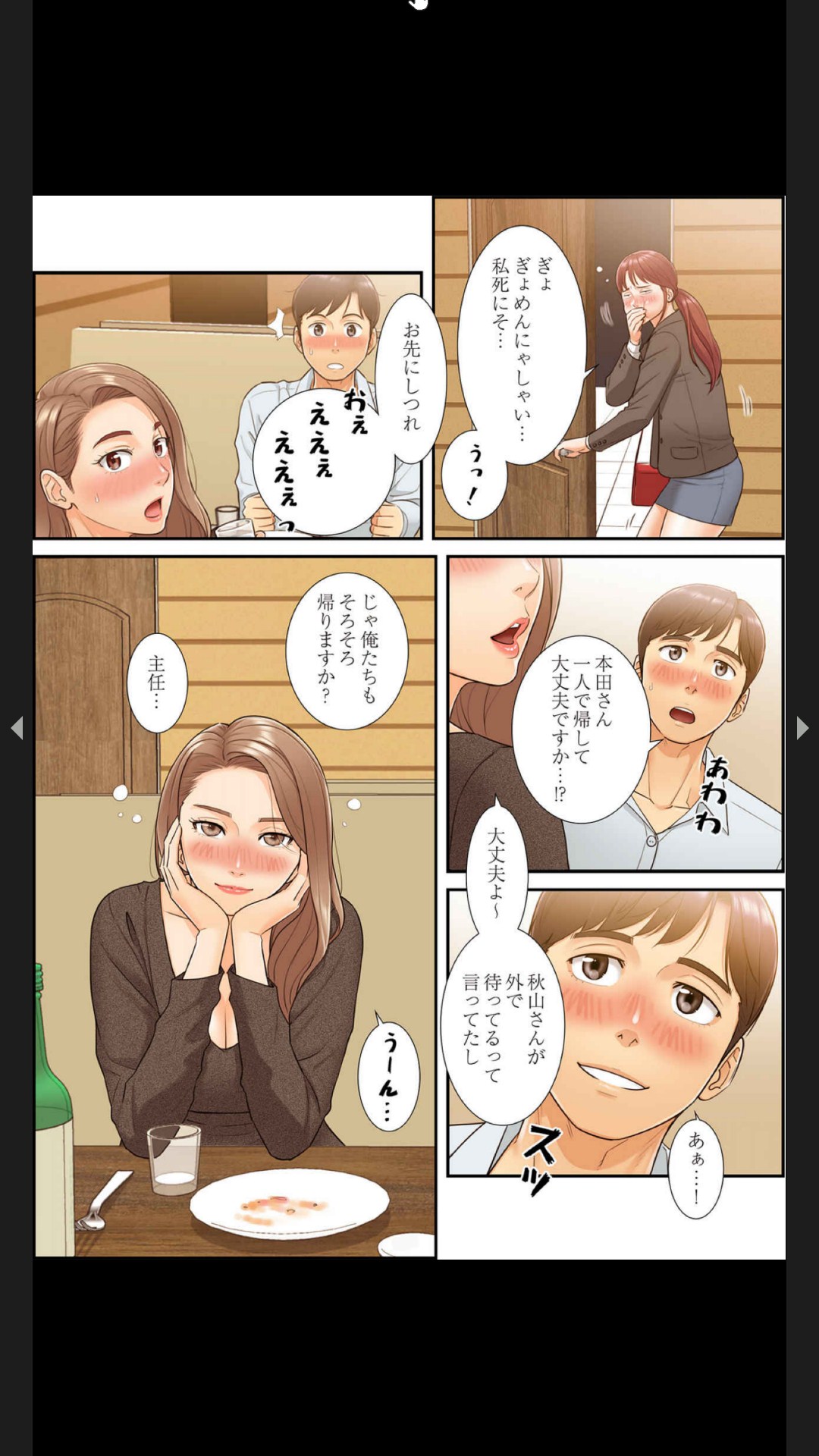はらはら恋々（フルカラー） 1-3 - Page 92