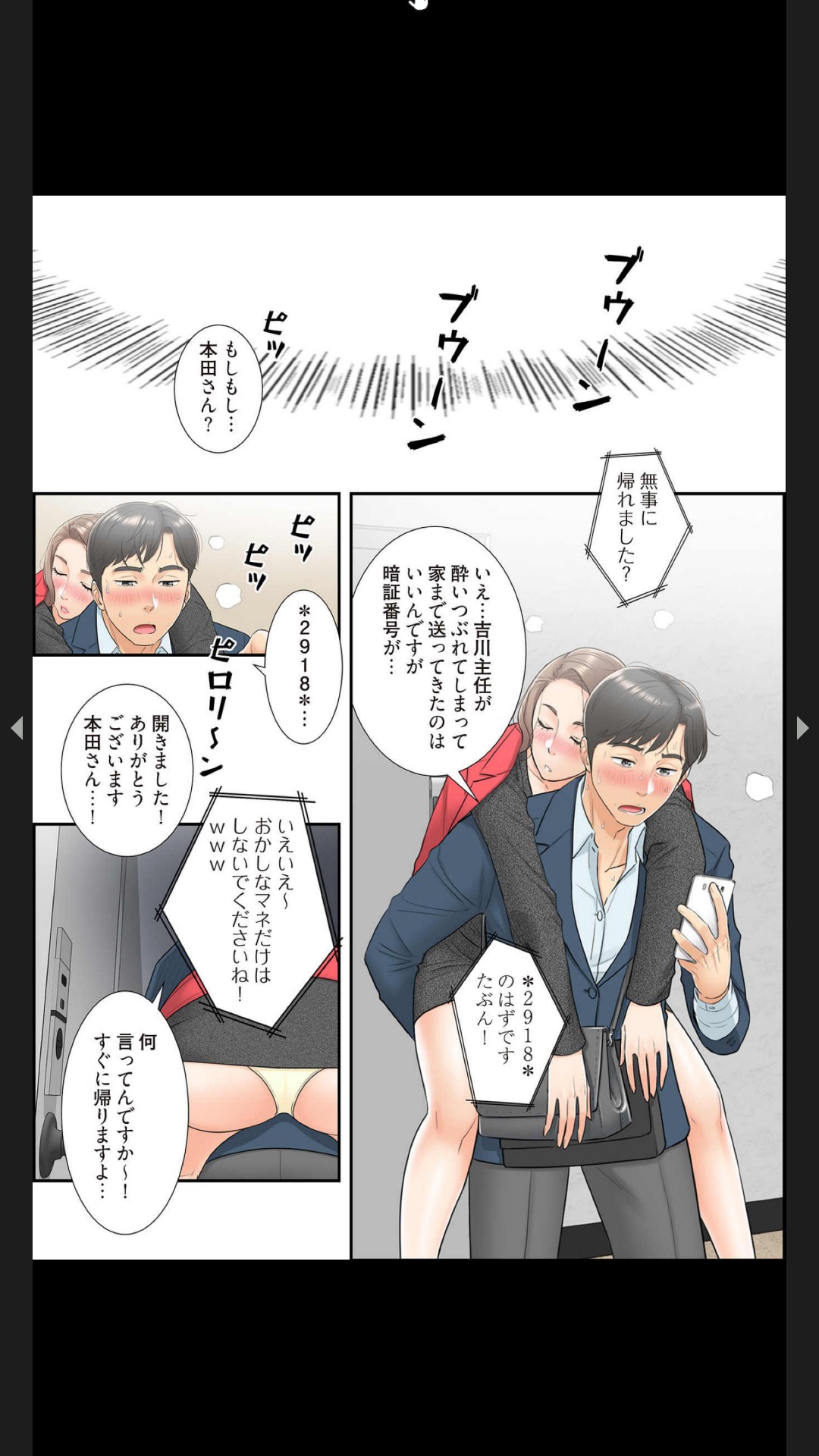 はらはら恋々（フルカラー） 1-3 - Page 94