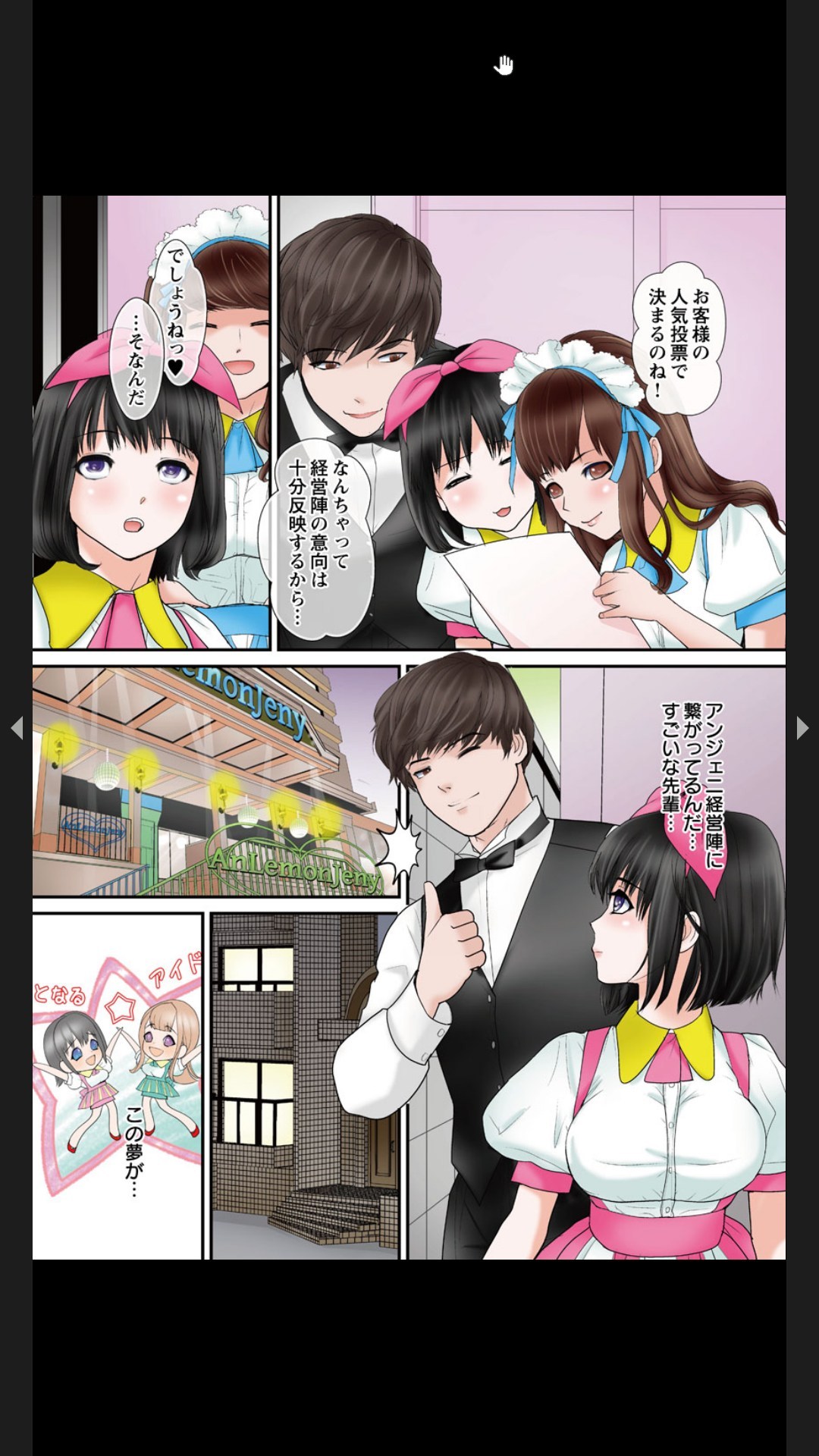 ヤリ部屋調教～寝たふりの私にゲス先輩のイキリたったアレが何度も！？ 1-2 - Page 30
