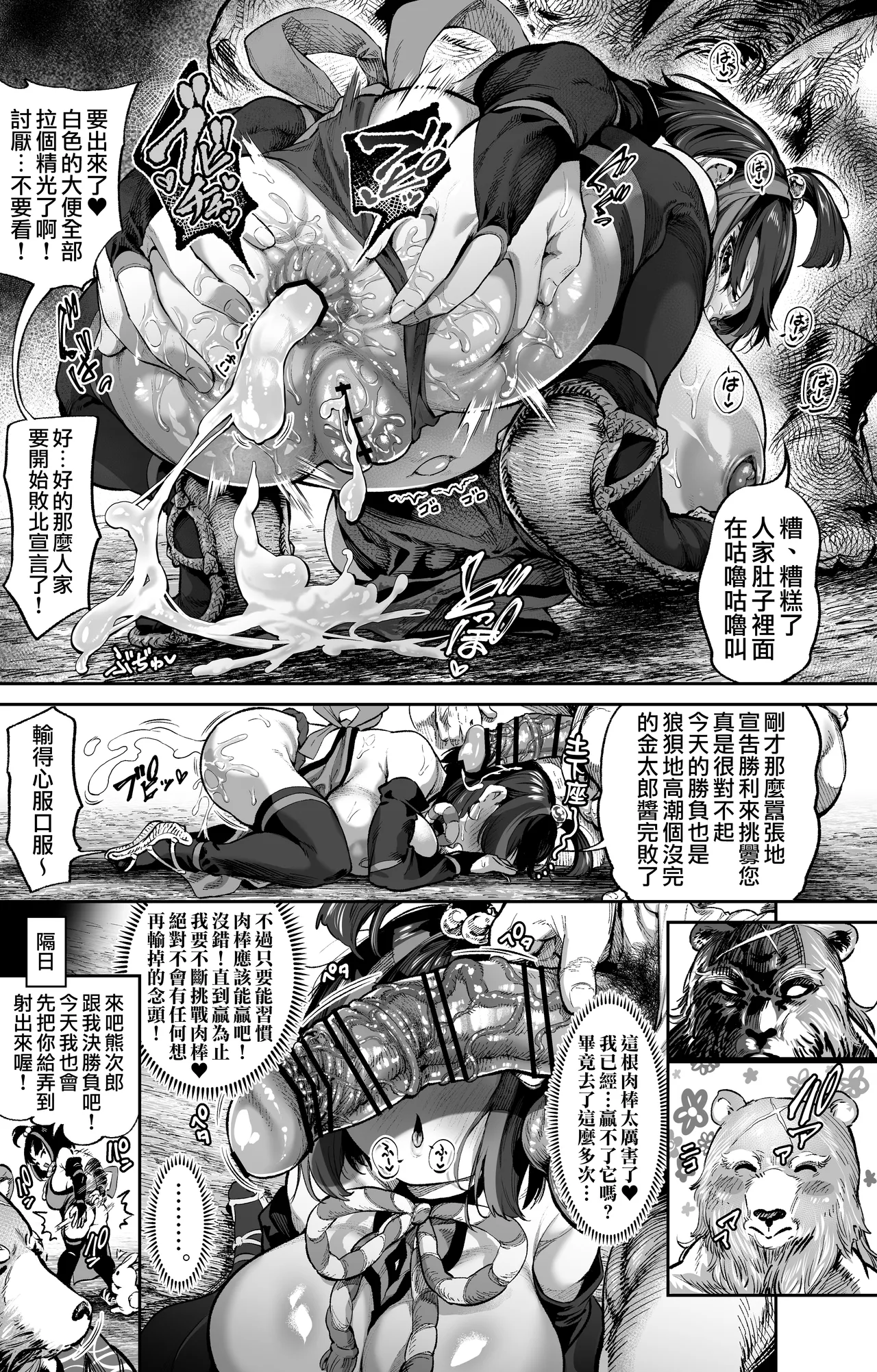 Fanbox漢化合集 - Page 39