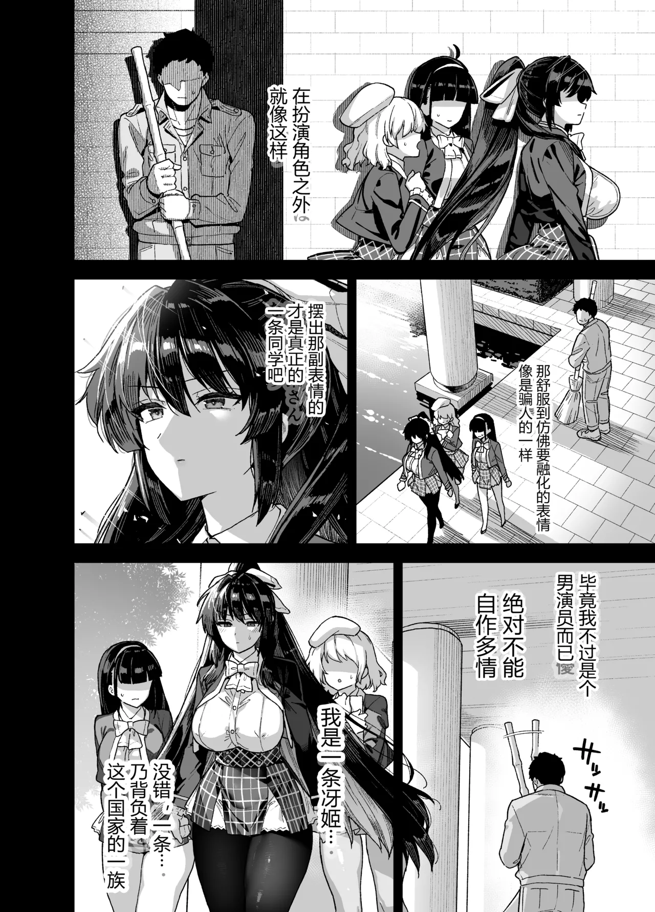 Oushun Jogakuen no Danyuu 1 - Page 22