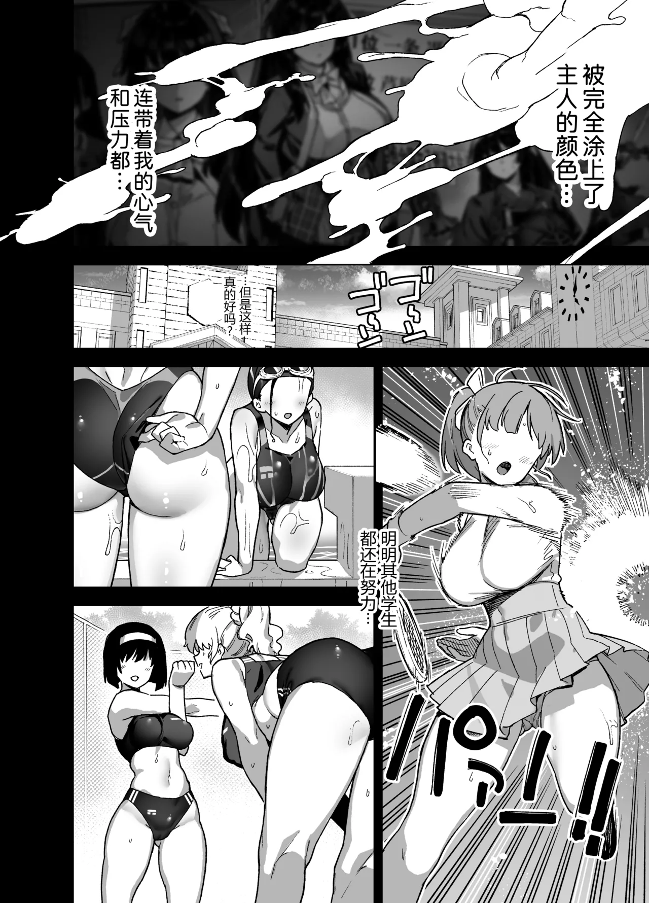 Oushun Jogakuen no Danyuu 1 - Page 32