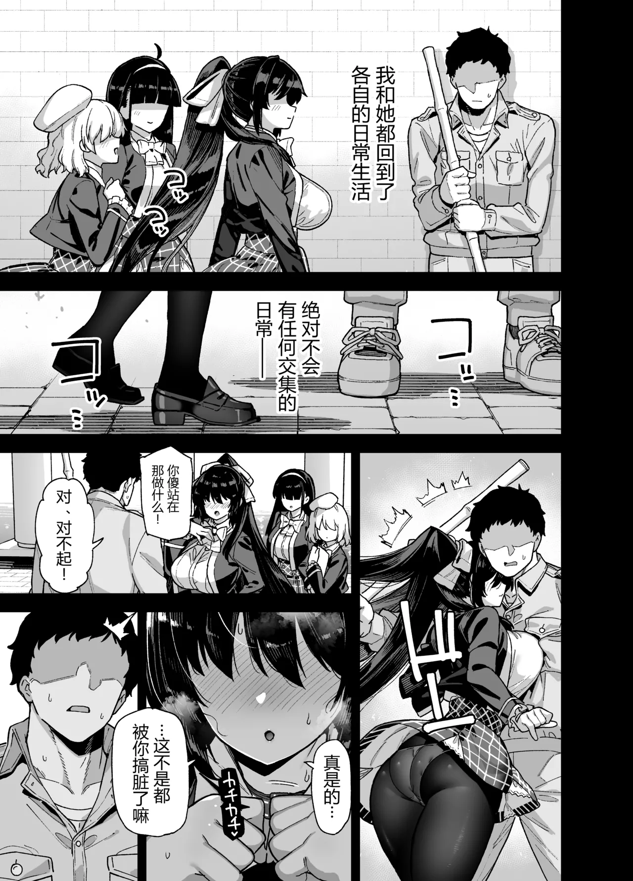 Oushun Jogakuen no Danyuu 1 - Page 53