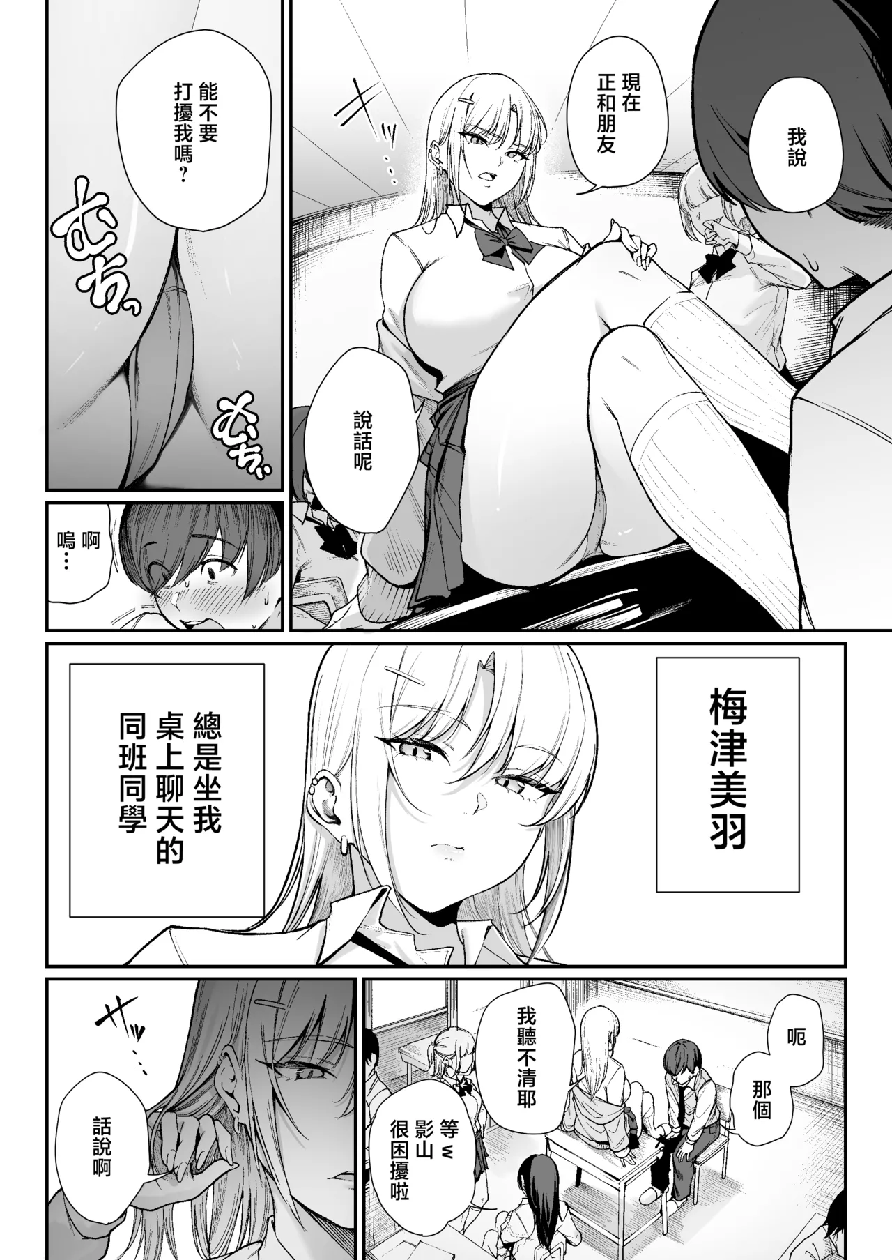 離島性活のお世話係+性務調査は突然に。+「特待」生になったので - Page 104