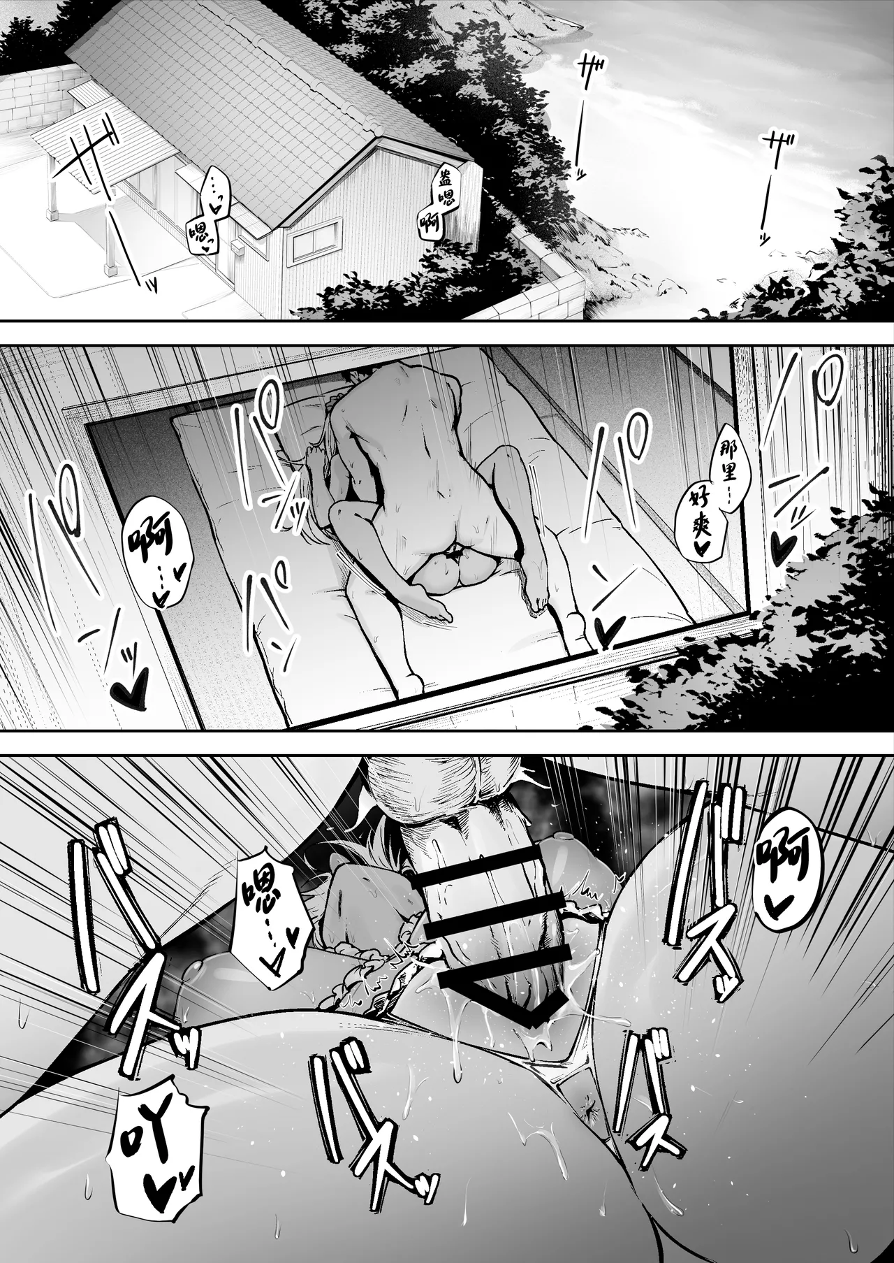 離島性活のお世話係+性務調査は突然に。+「特待」生になったので - Page 34