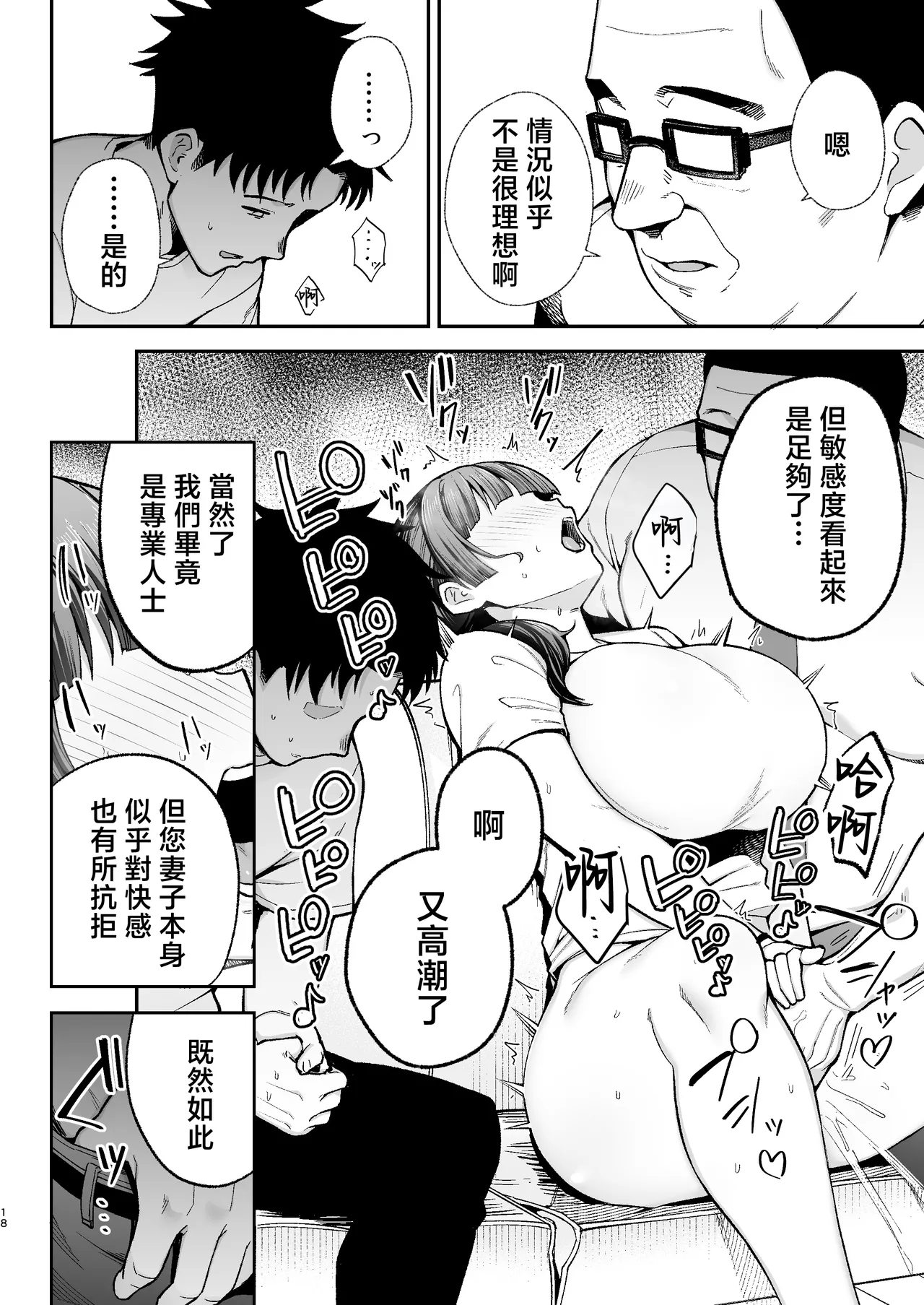 離島性活のお世話係+性務調査は突然に。+「特待」生になったので - Page 66