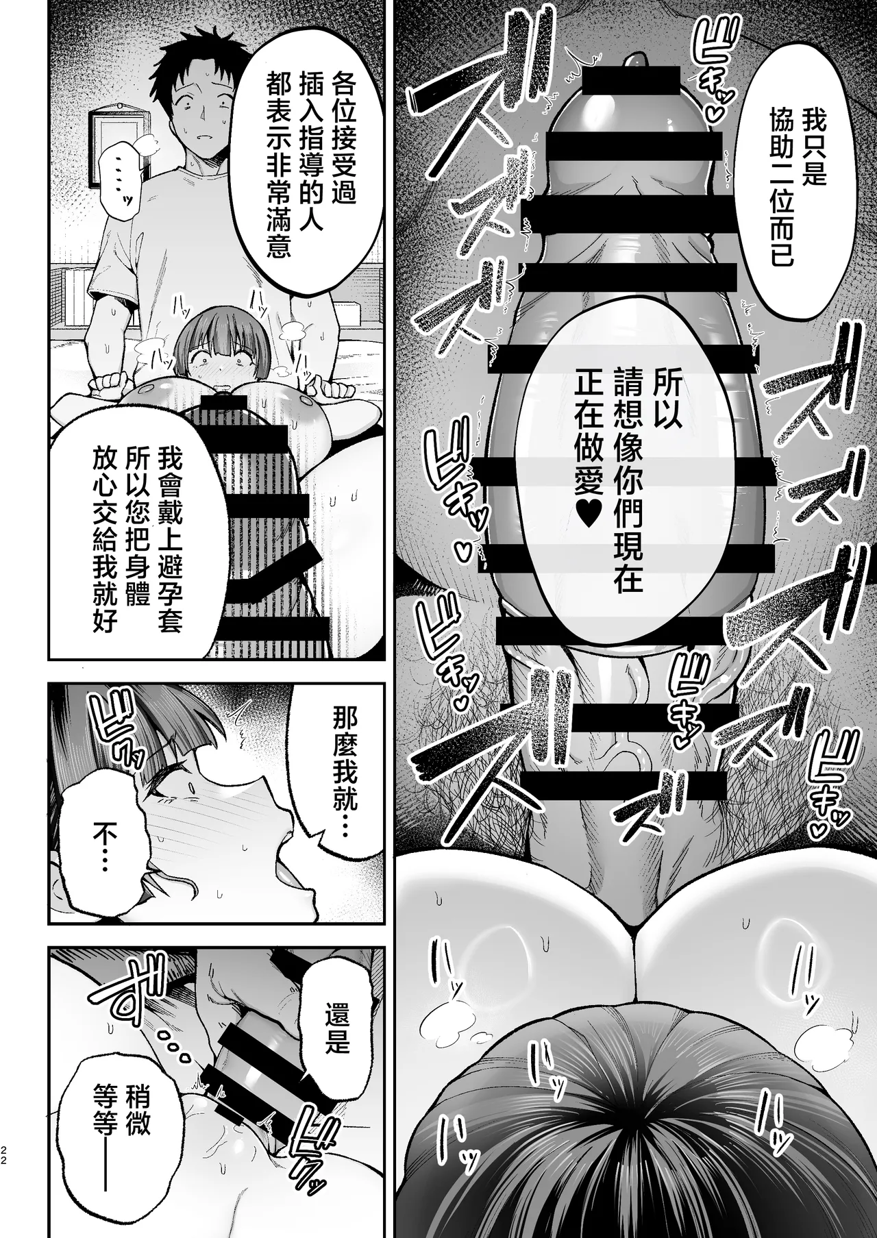 離島性活のお世話係+性務調査は突然に。+「特待」生になったので - Page 70