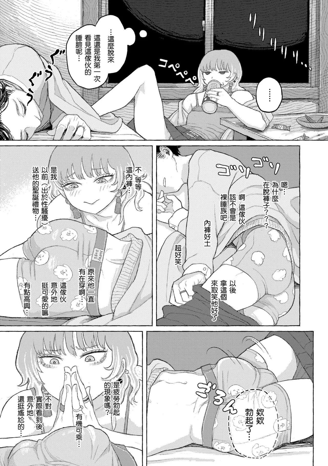 Hikage ni Mayou - Page 125