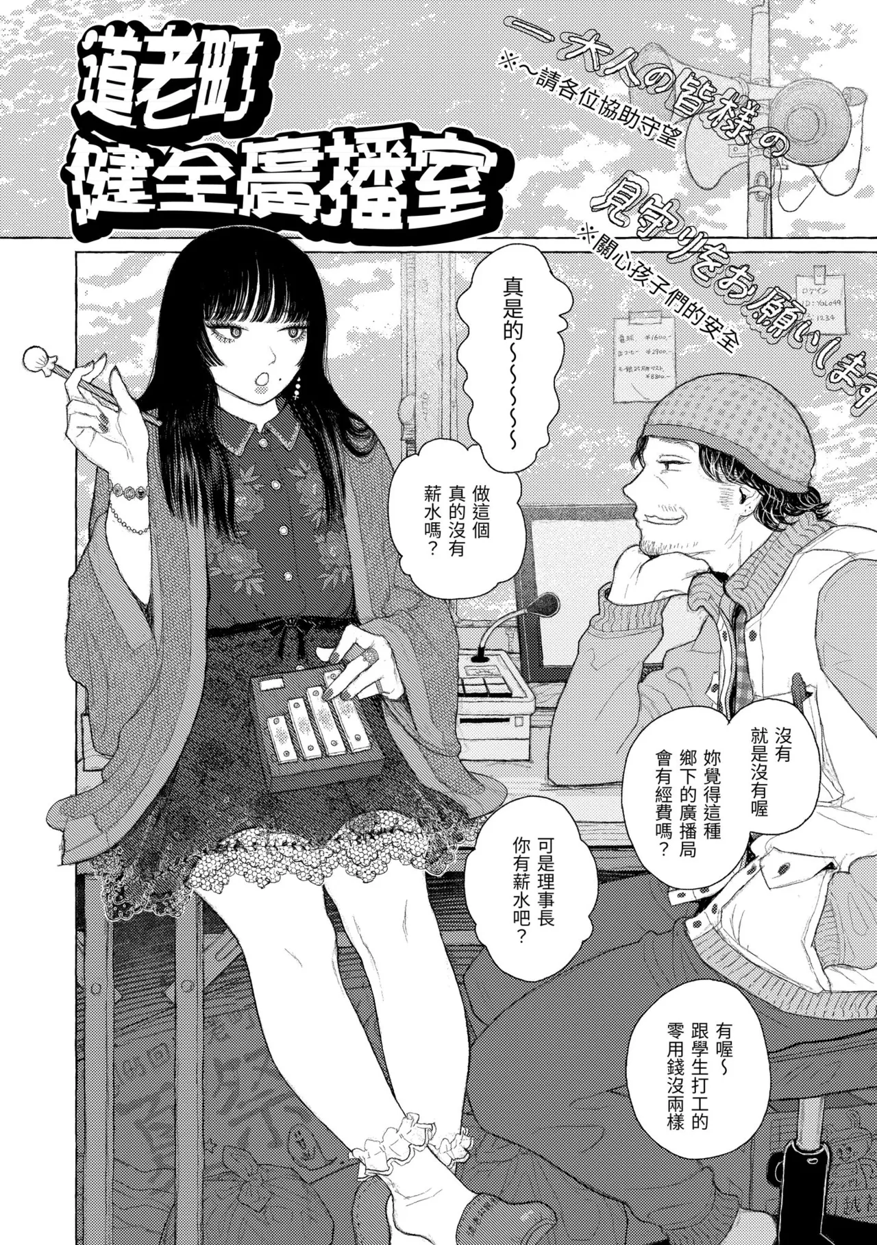 Hikage ni Mayou - Page 58