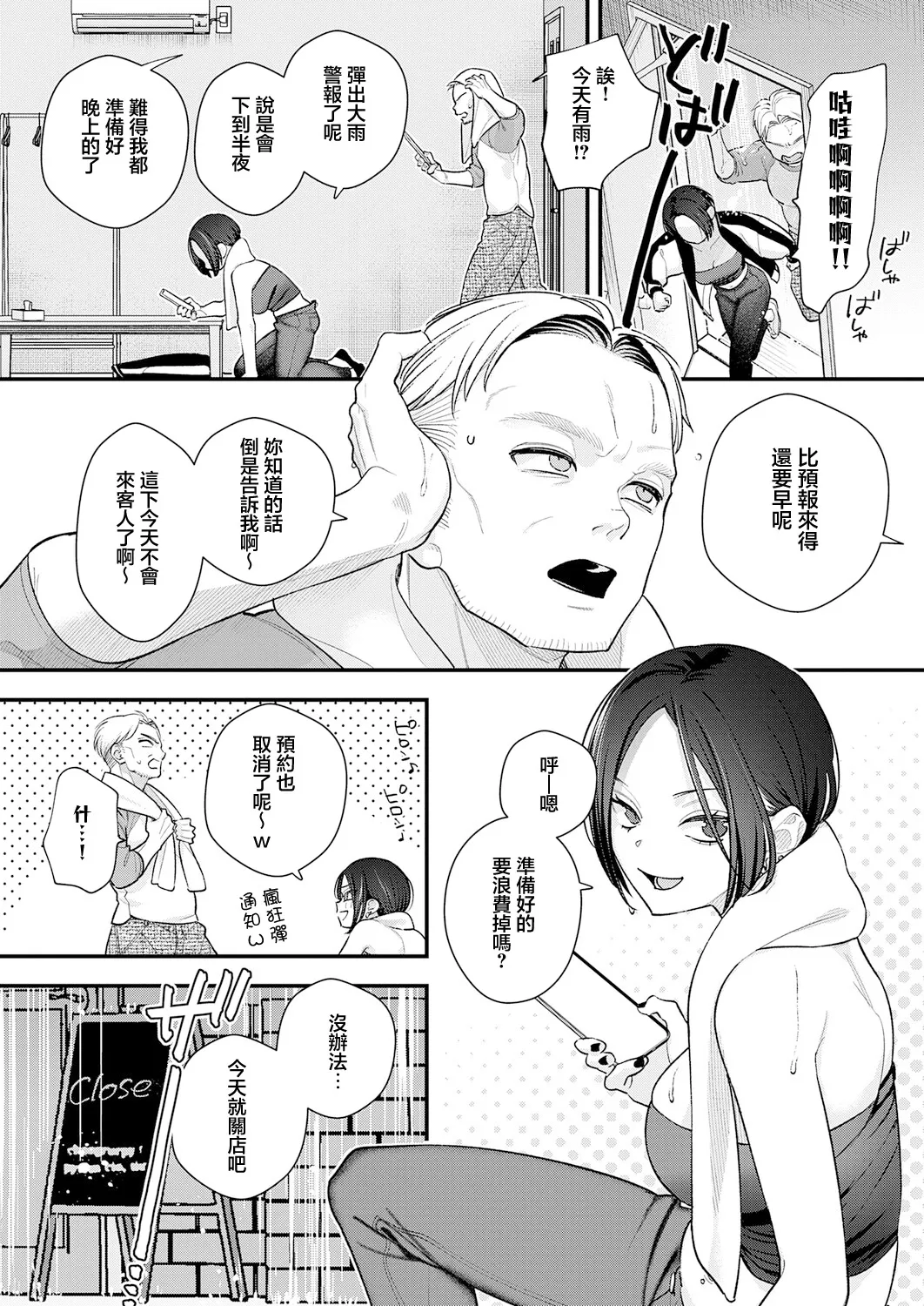 Page 6 of [Tebasaki Nobuo] Ame Futte Koi Hajimaru (COMIC Anthurium 2026-04) [Chinese] [Digital]