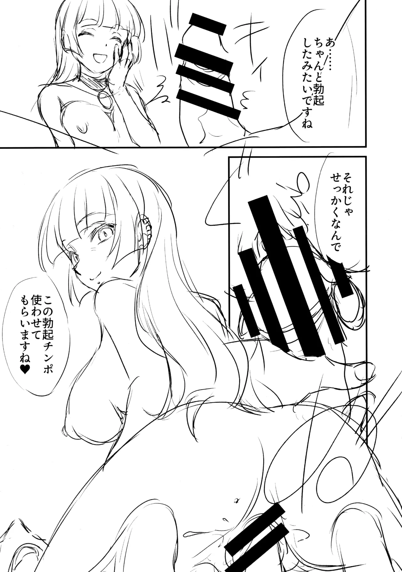 Rock wa Madam no Tashinami deshite - Page 24