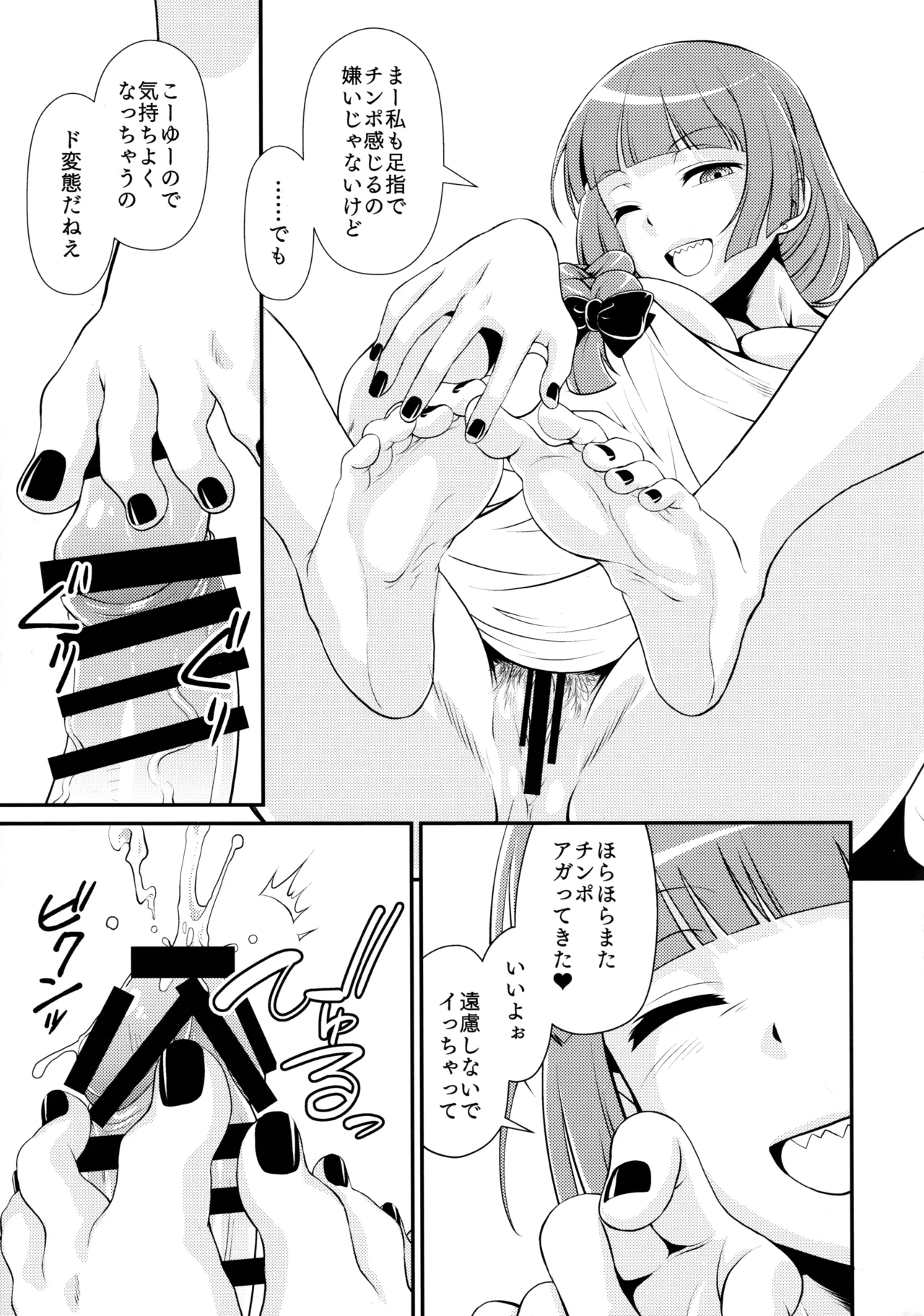 Rock wa Madam no Tashinami deshite - Page 30