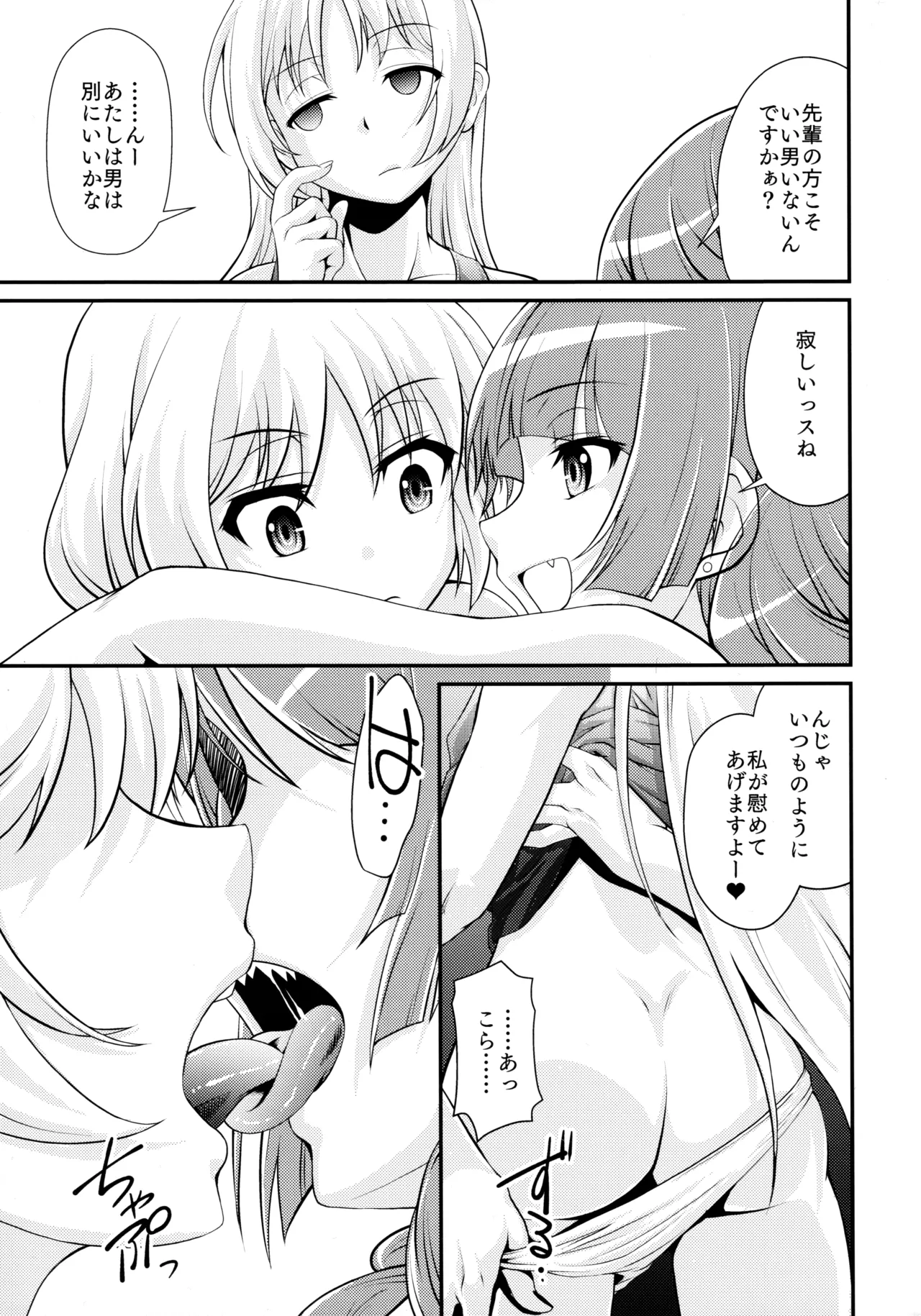Rock wa Madam no Tashinami deshite - Page 38