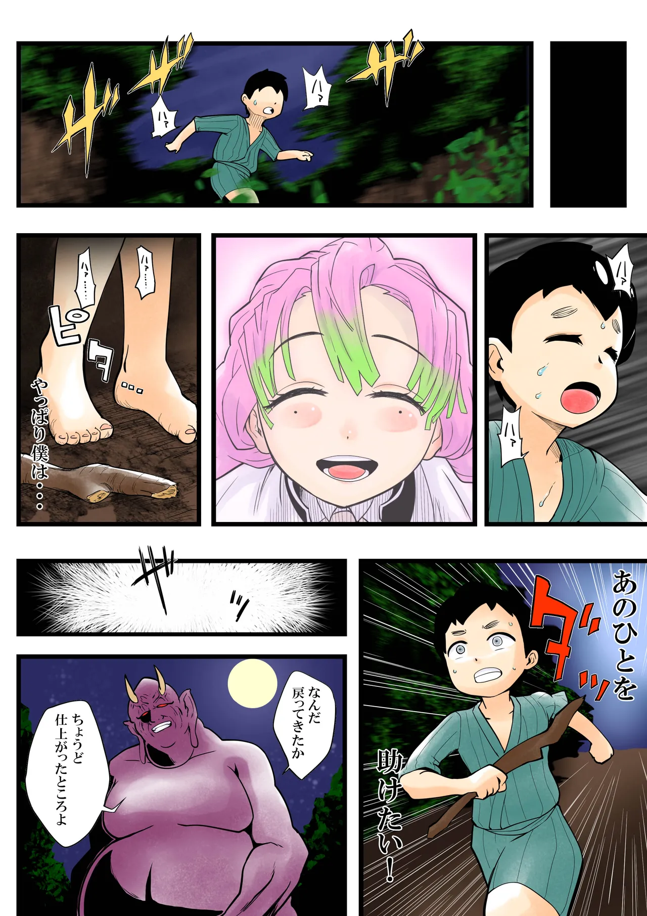 Page 12 of [Shitatattel (Sakata no Lefty)] Insect-born first love, chaotic honey ~Kanroji ●ri nipple fuck insect ○ egg-laying~