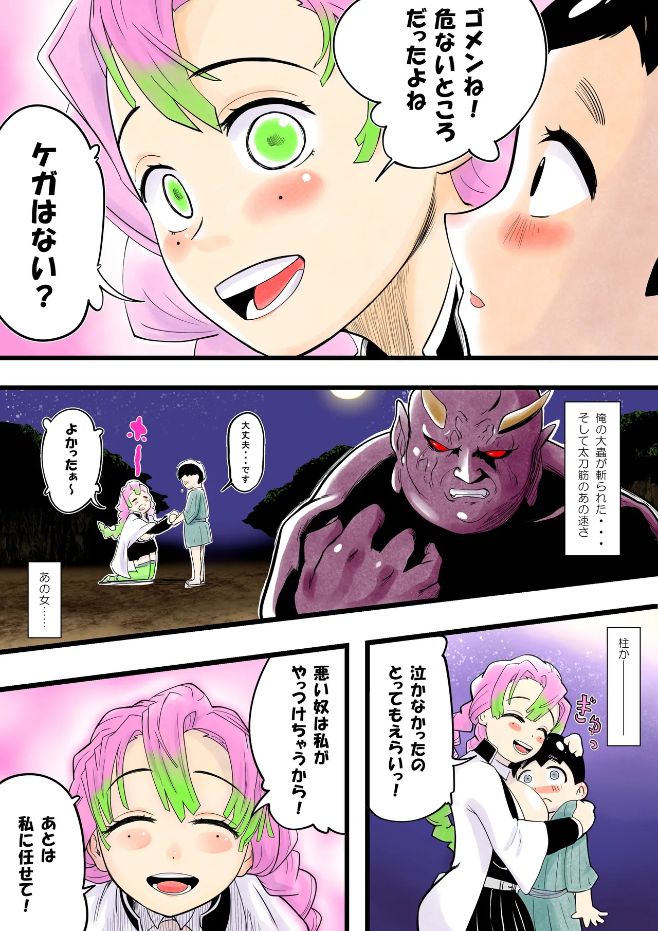 Insect-born first love, chaotic honey ~Kanroji ●ri nipple fuck insect ○ egg-laying~ - Page 5